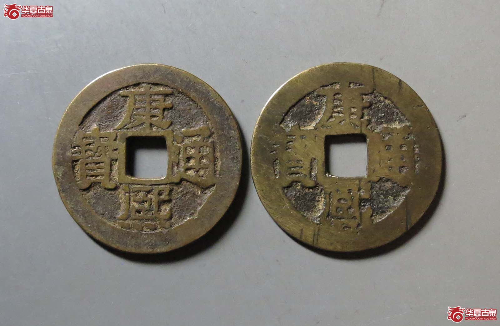 康熙满汉桂2枚