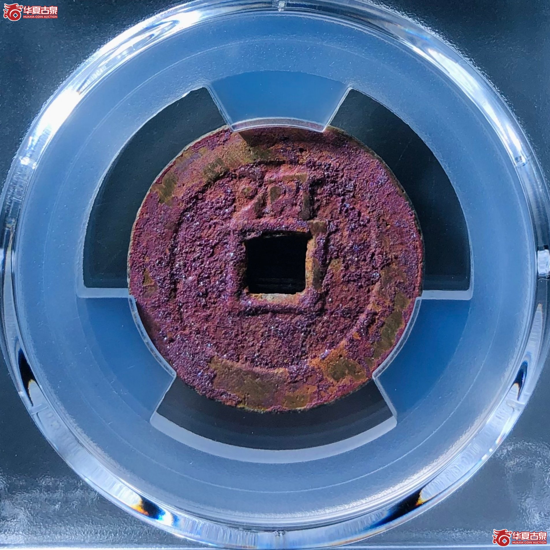 （PCGS XF7.0）顺治通宝背上河
