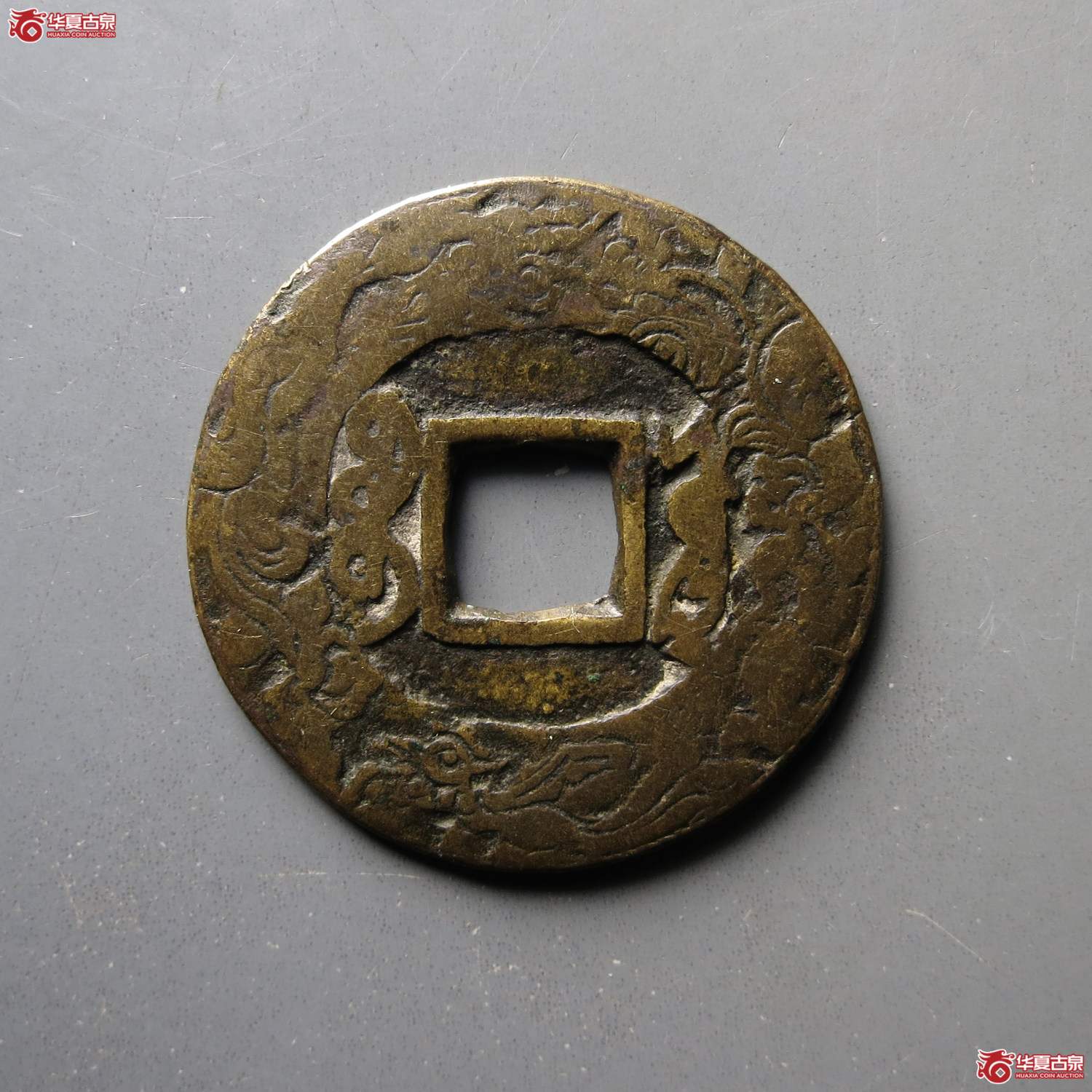 康熙通宝宝源刻花（公博评级 美80） 【河北授权单位】