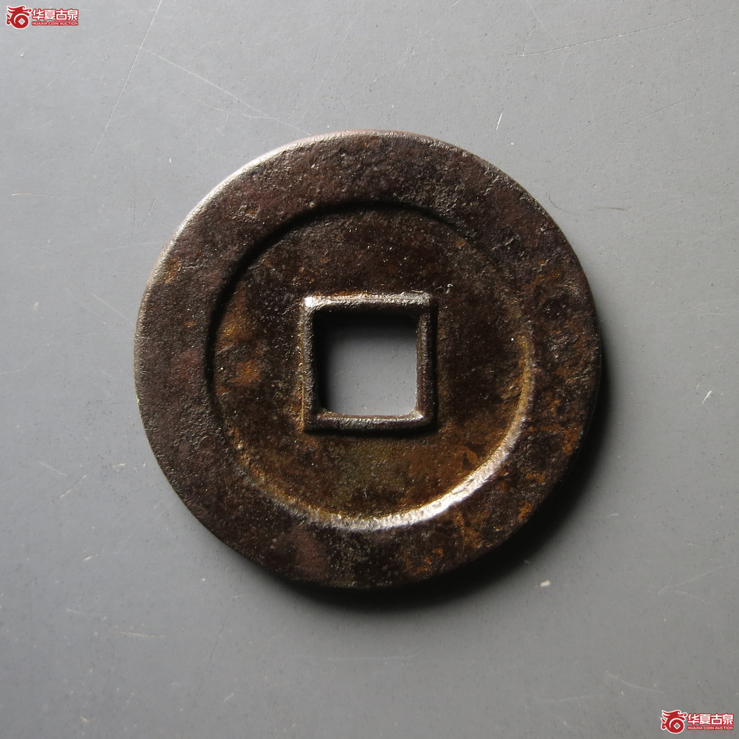 顺治通宝 连水治 母钱（轩德泉评 84）