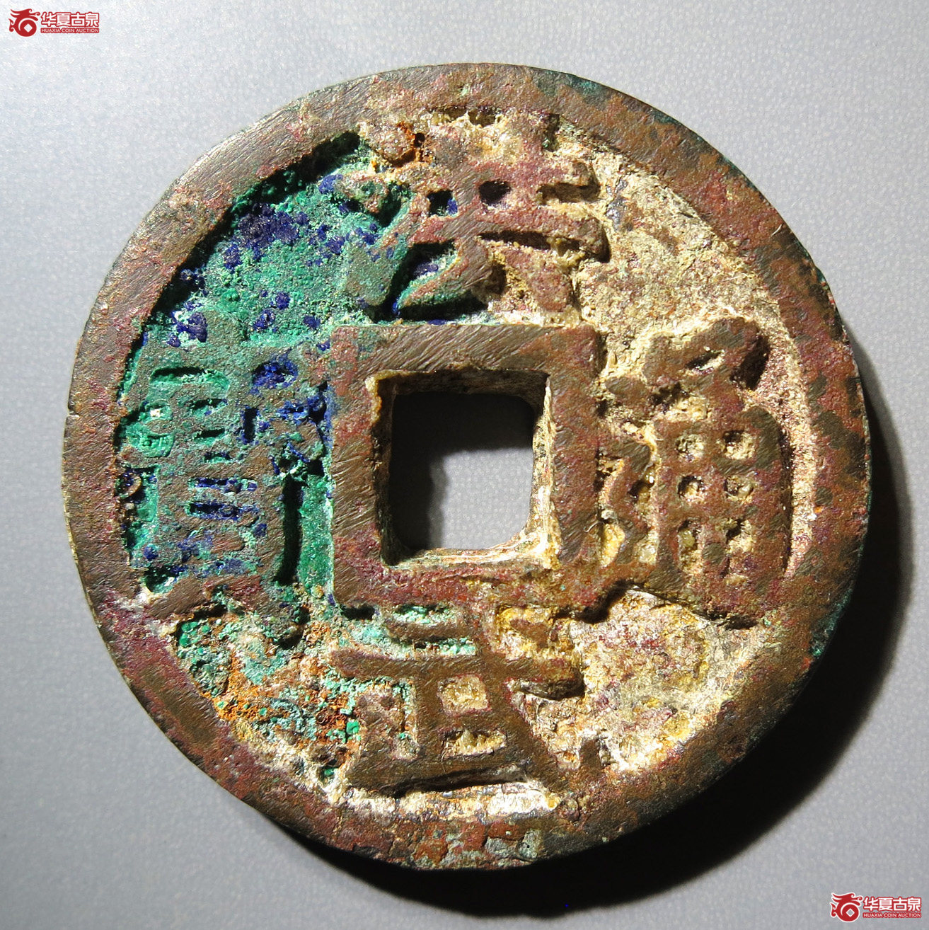 洪武通宝 三钱（轩德泉评 85+）
