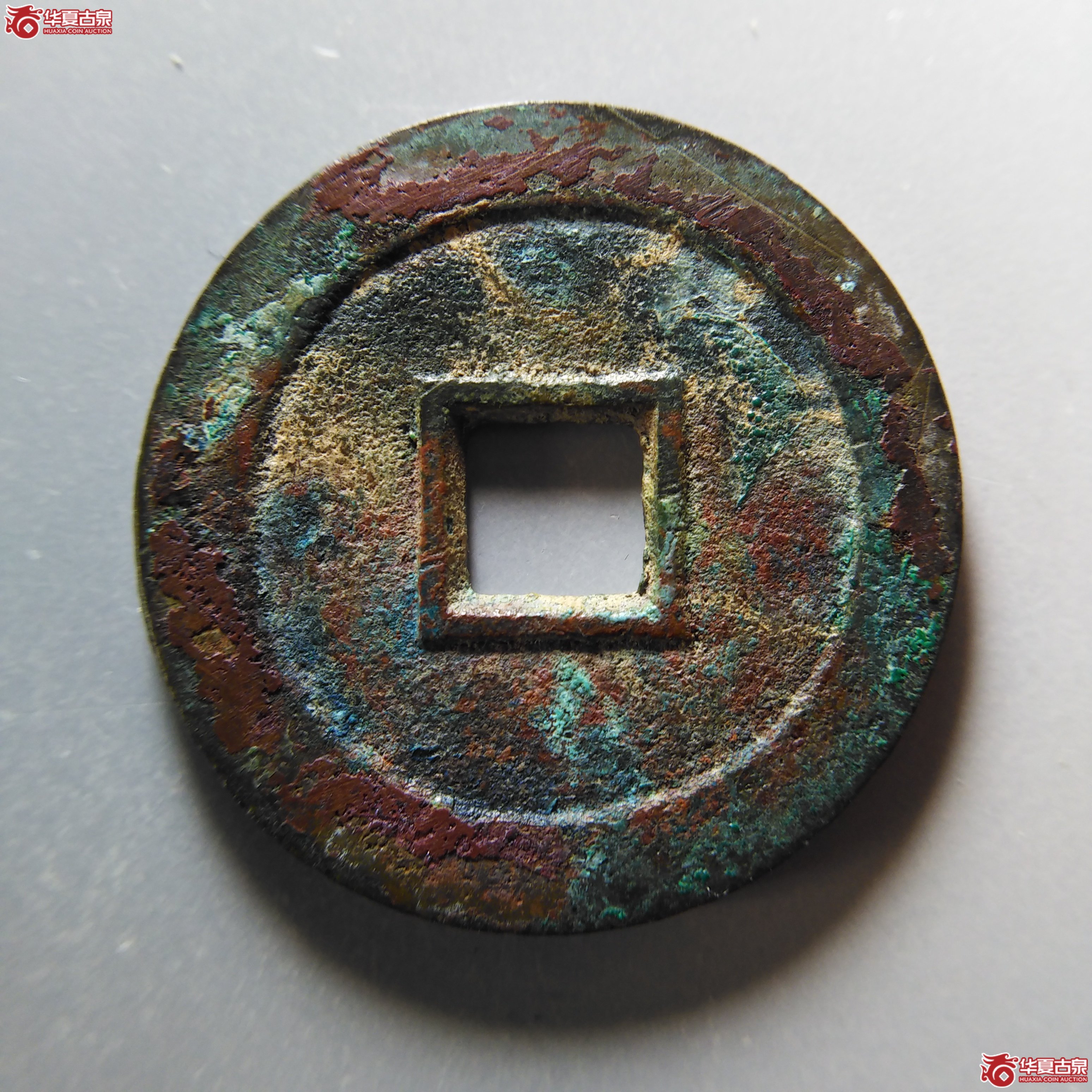 隆武通宝折二