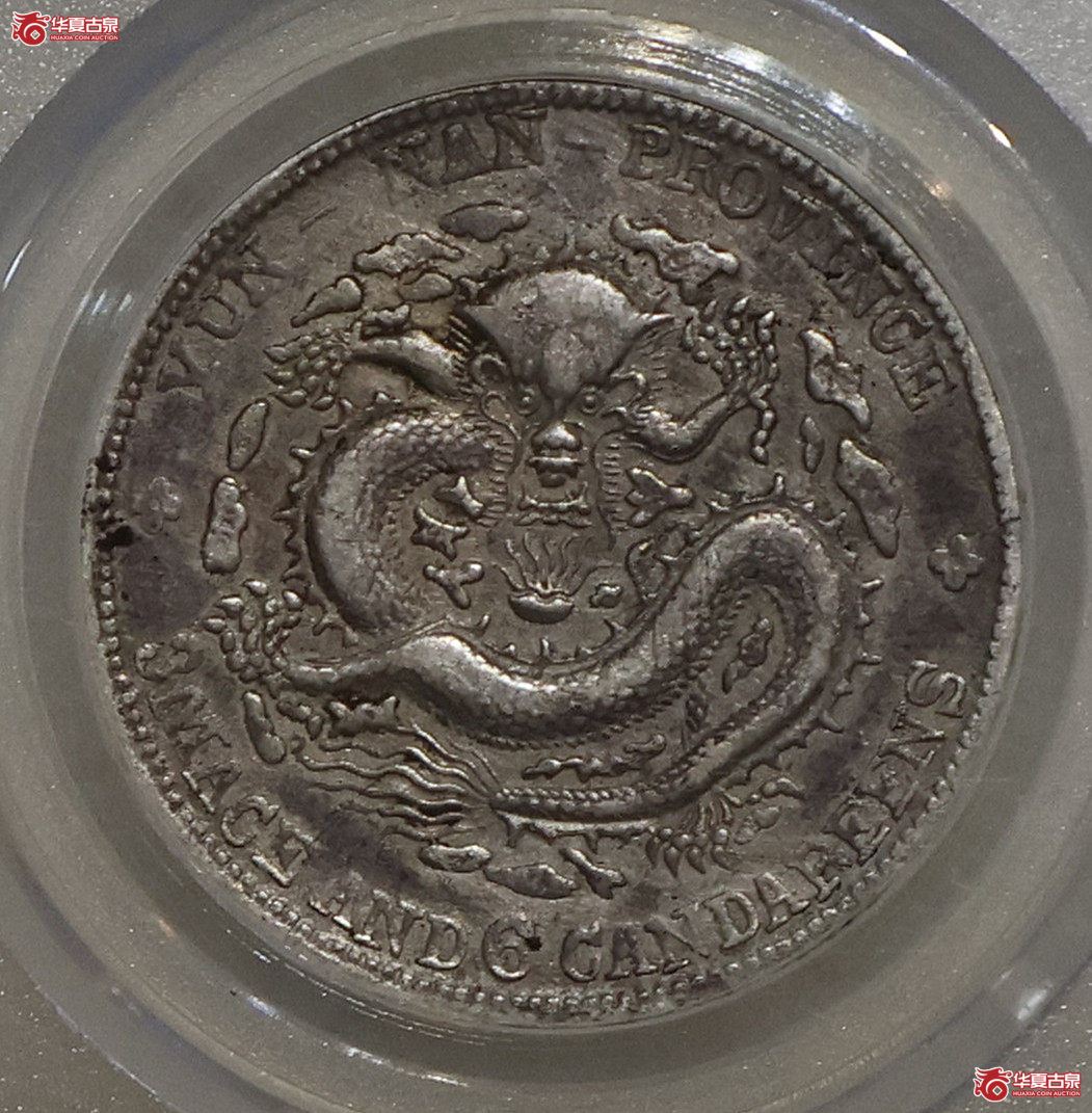 云南光绪三钱六分 老龙 背逆 GBCA-XF45【云南授权单位】