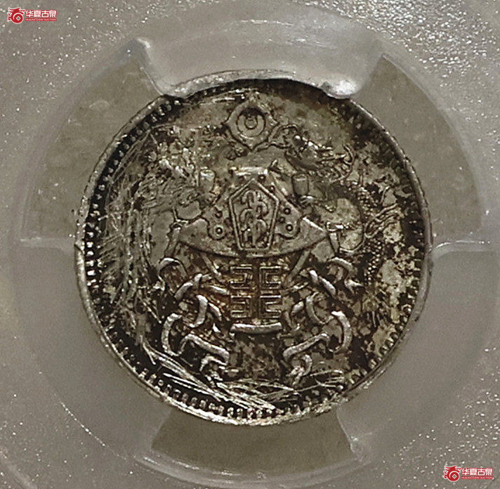 PCGS-AU98 龙凤壹角