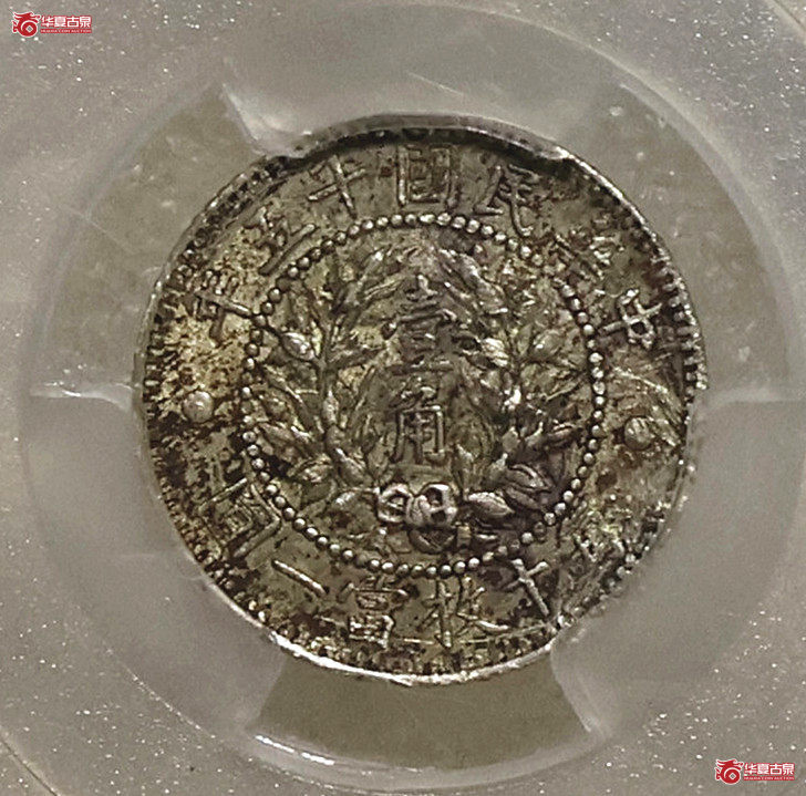PCGS-AU98 龙凤壹角