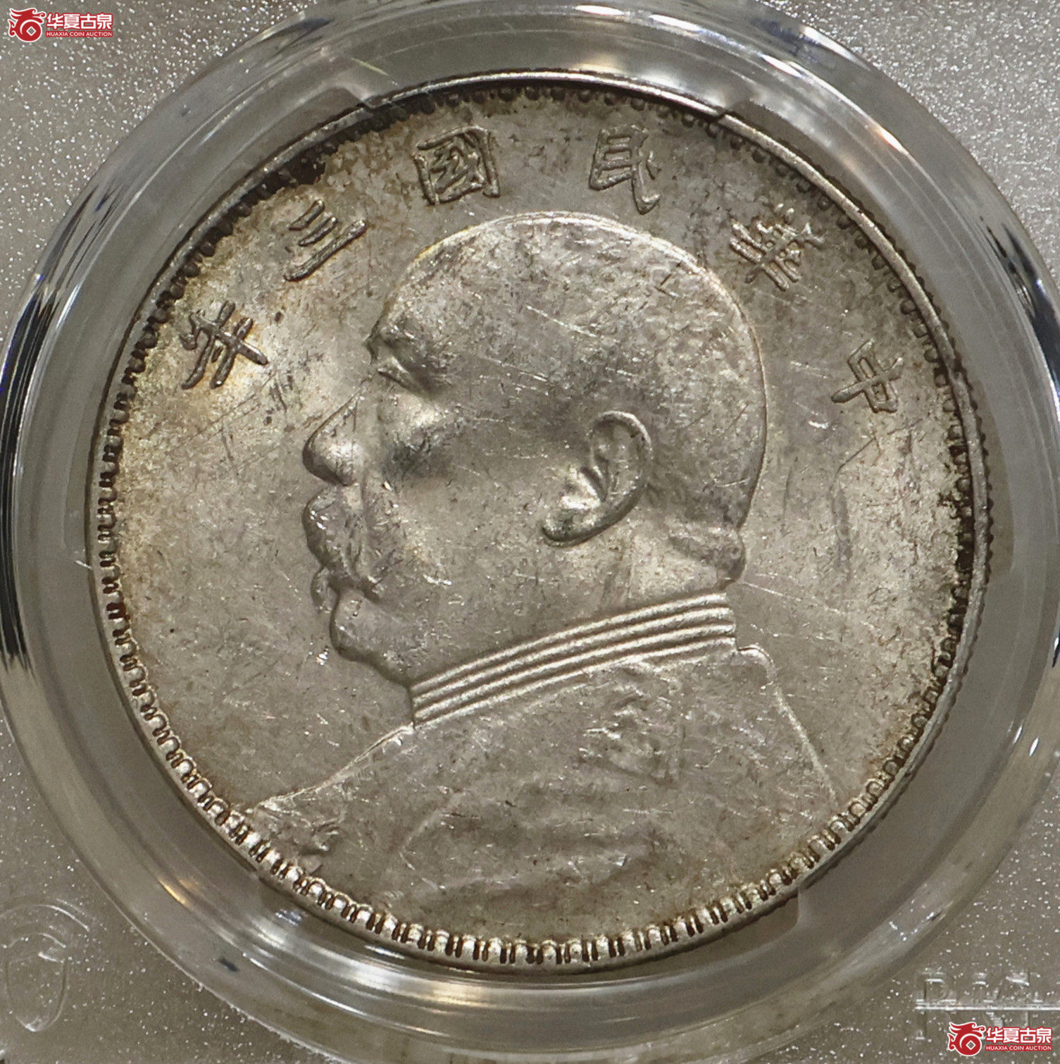 PCGS-AU92 三年大头 浅O三角圆