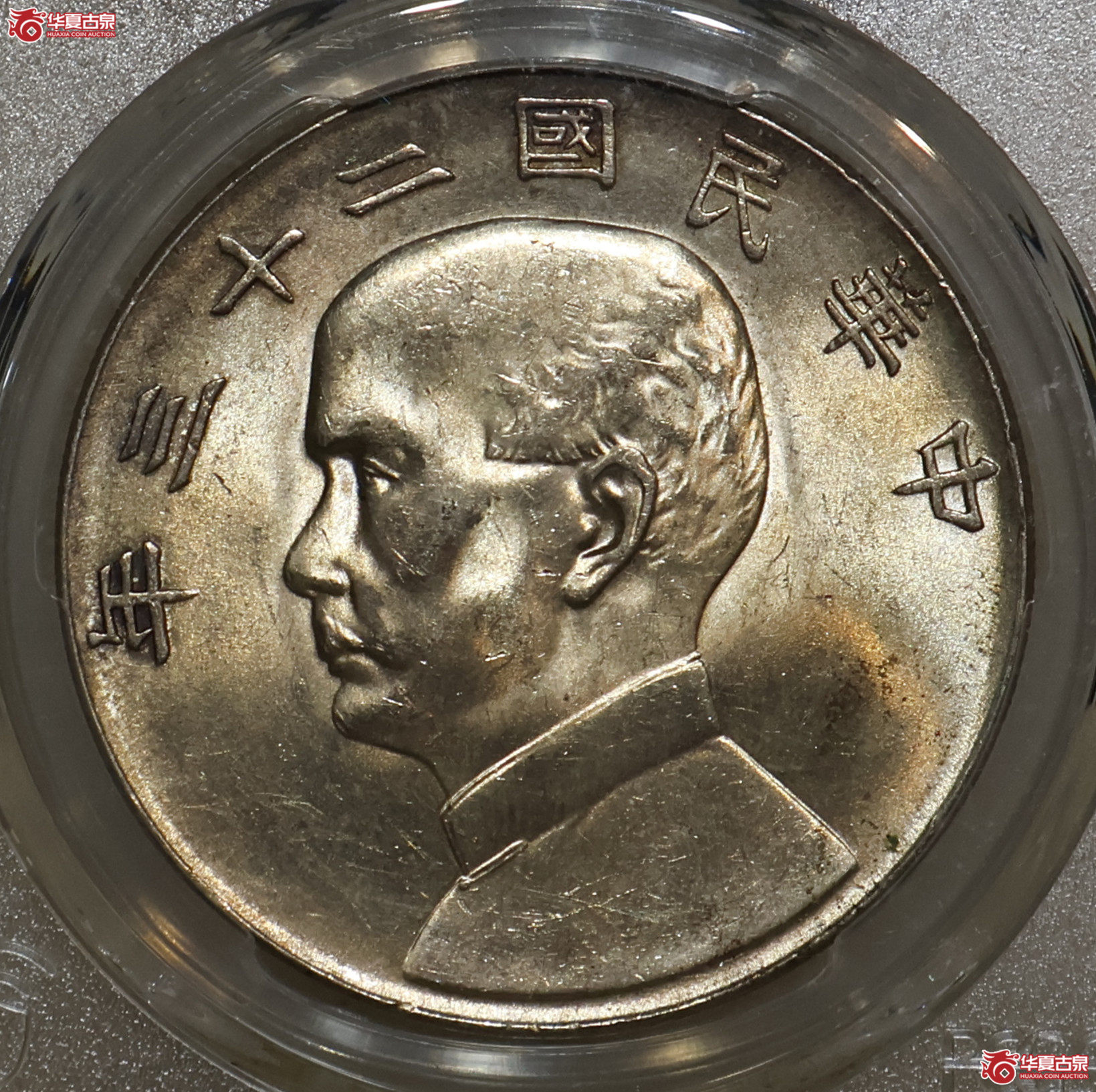 PCGS-UNC92 23年船洋 一绳版