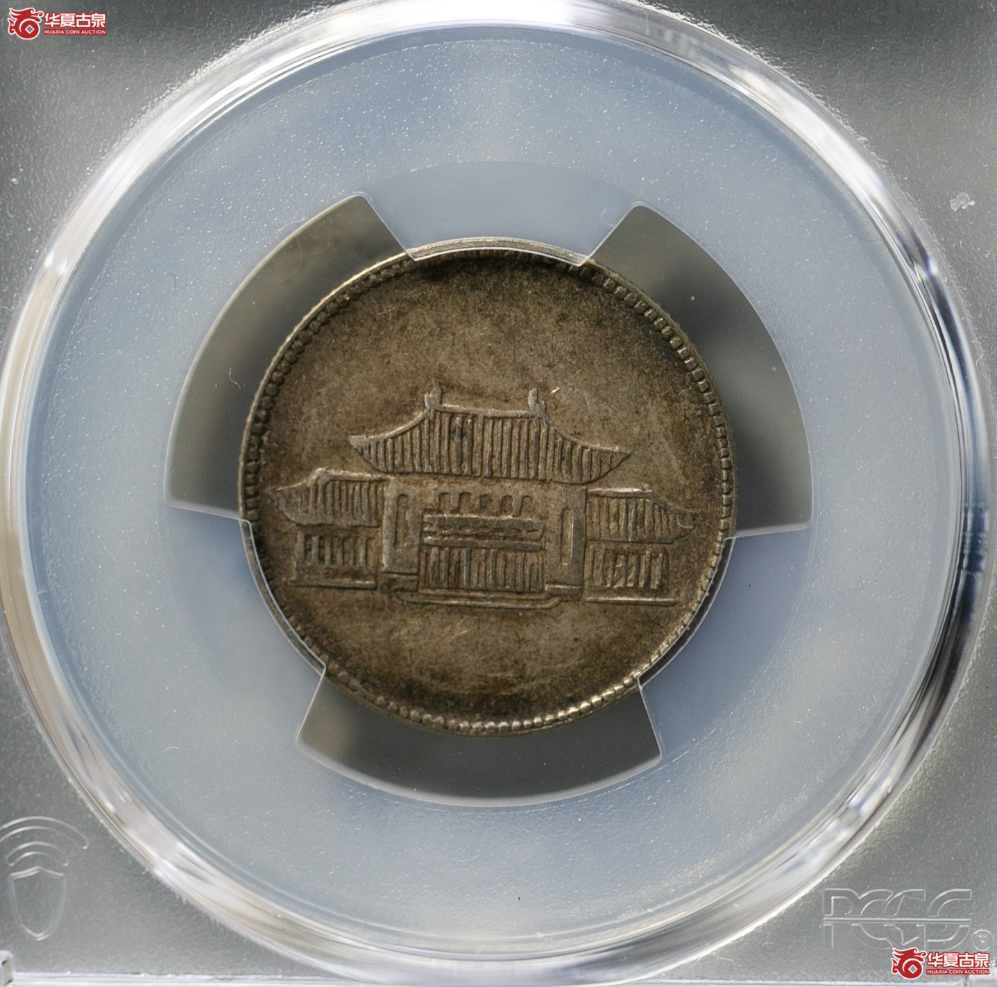 162-04／（PCGS-XF45）民国三十八年云南贰角银币（小房子）