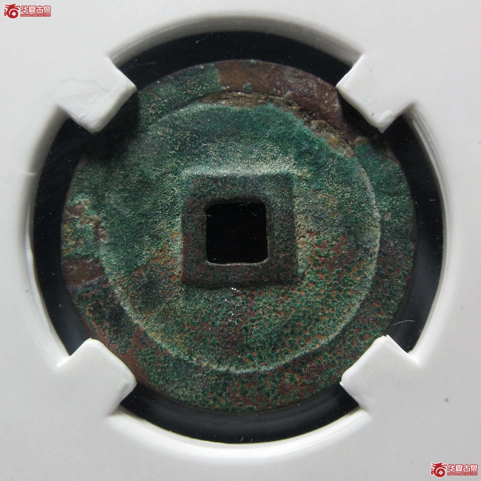 宣德通宝小平（闻德评级 80）