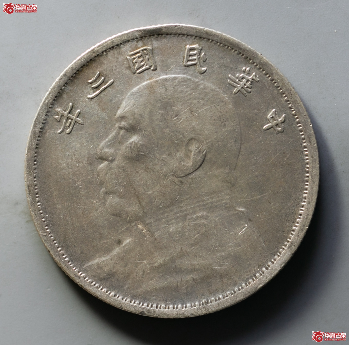 177-04／民国三年袁像壹圆（云南版）