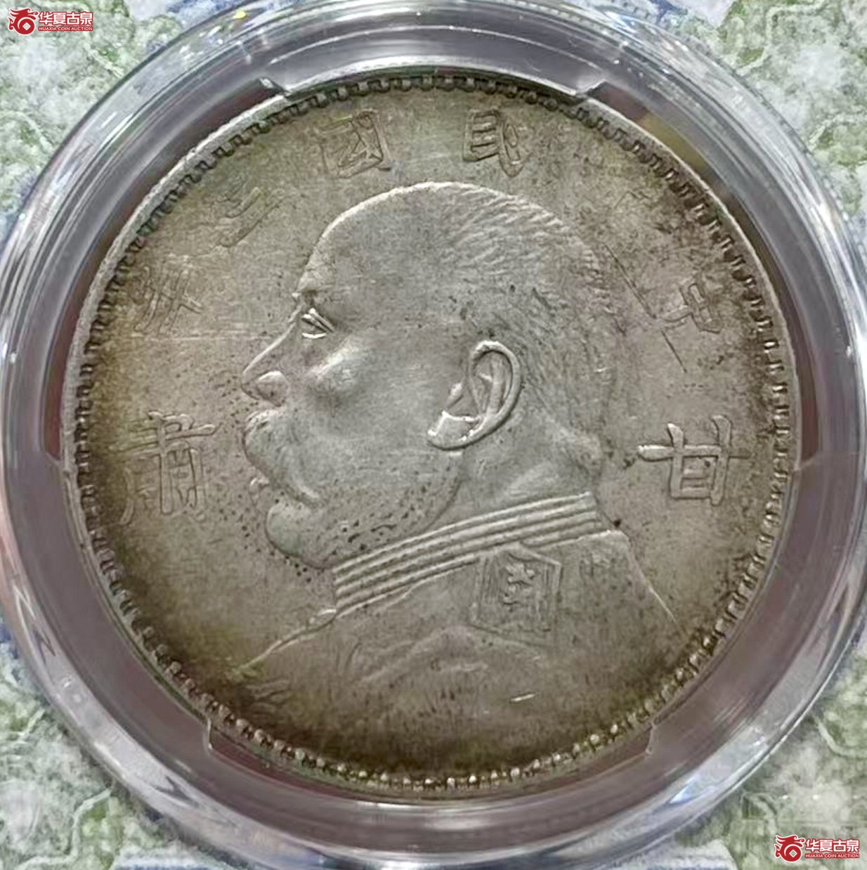 PCGS-AU50 民国三年袁世凯像壹圆 甘肃加字 (原味黄油底光，此品种罕见顶级包浆和分数)【此拍上海发货】