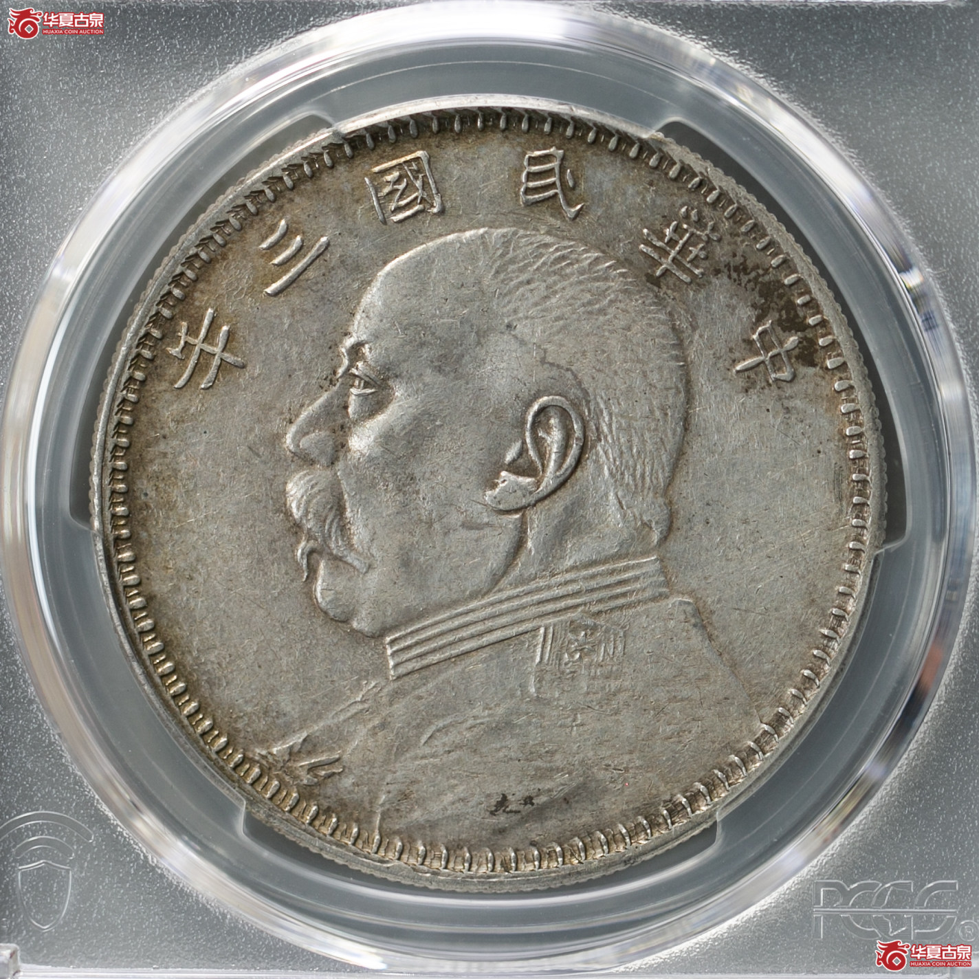 211-12／（PCGS-AU92）民国三年袁世凯像壹圆（甘肃曲笔民）