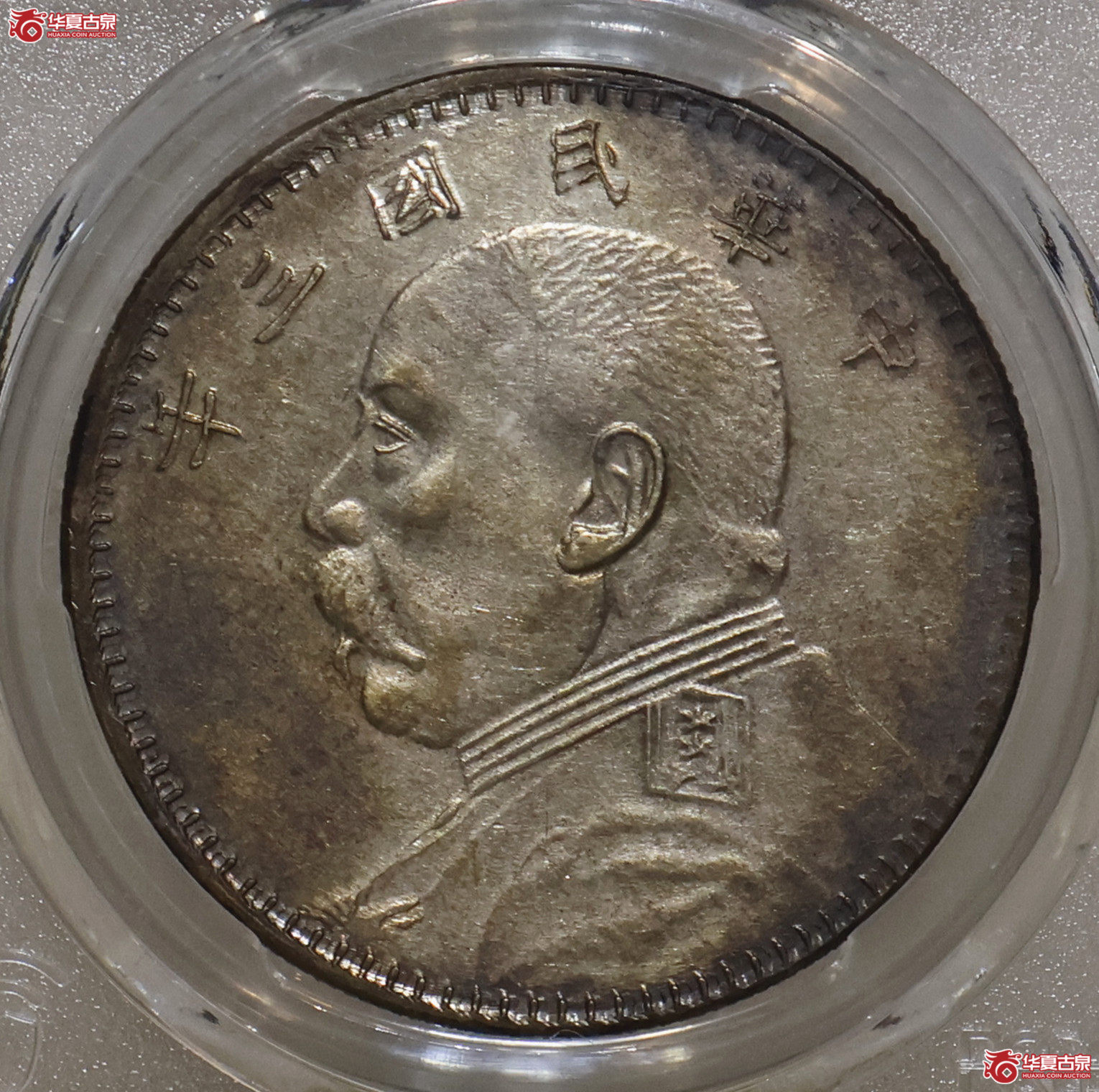 PCGS-AU92 三年大头 甘肃曲笔民