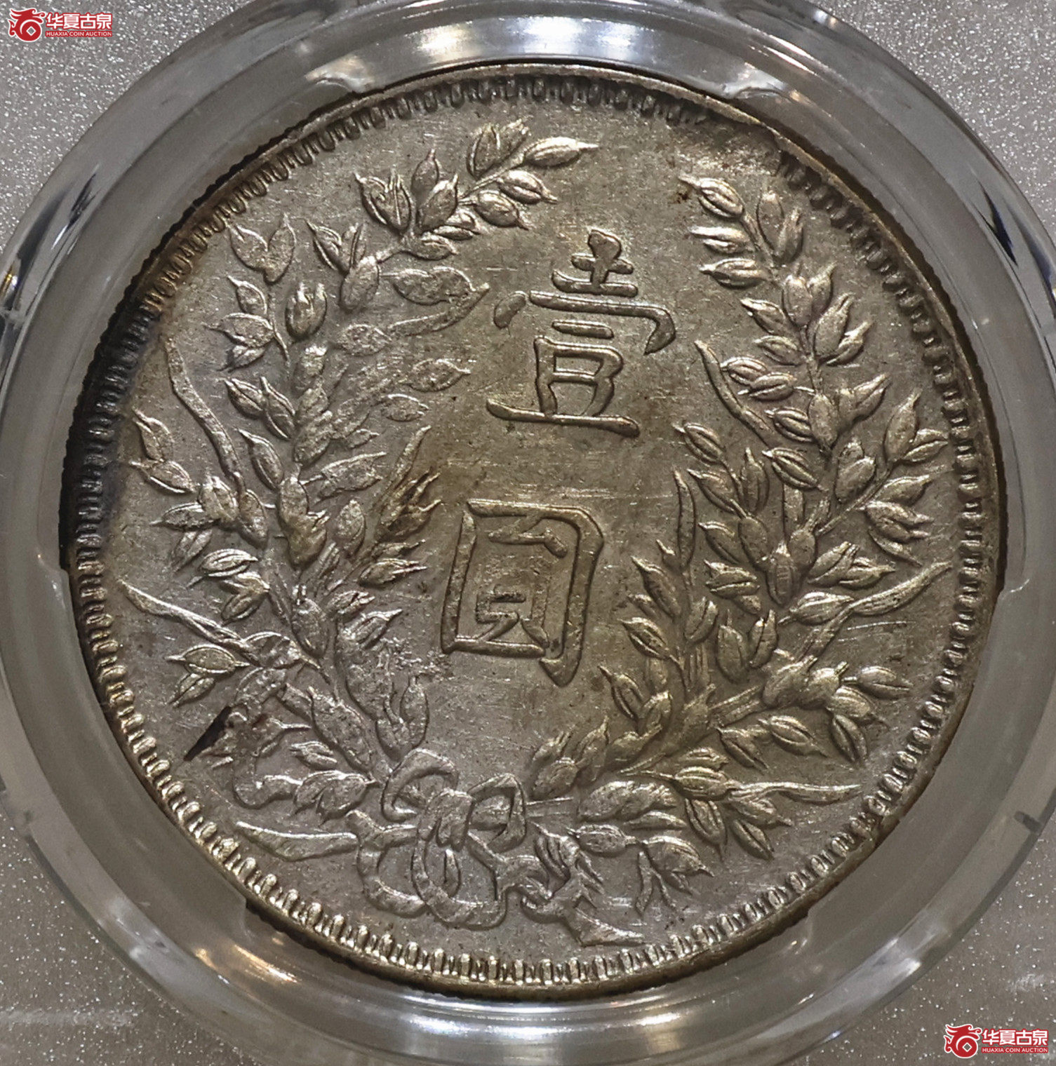 PCGS-AU92 三年大头 甘肃曲笔民