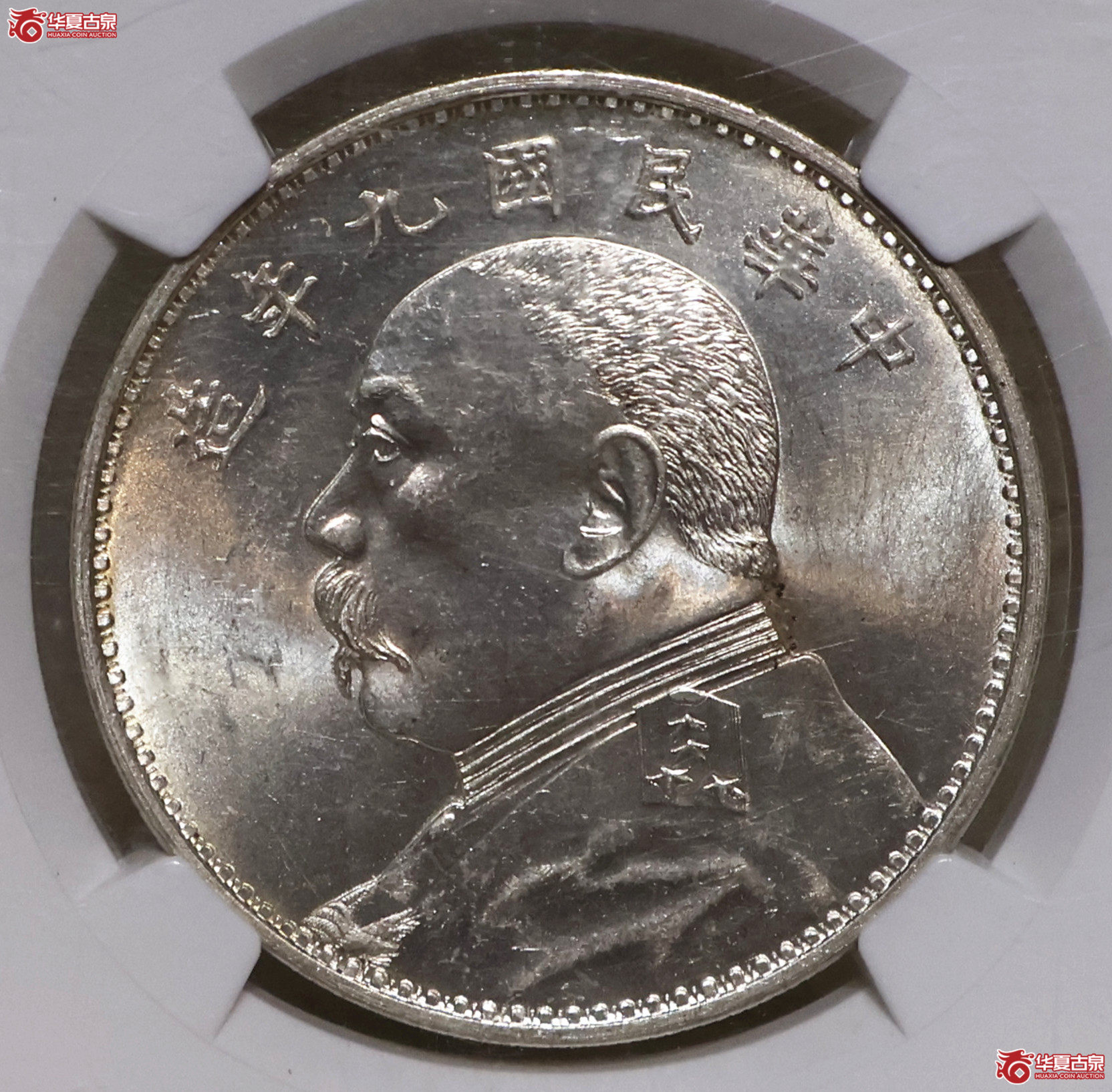 NGC-MS63 九年大头 精发三年背
