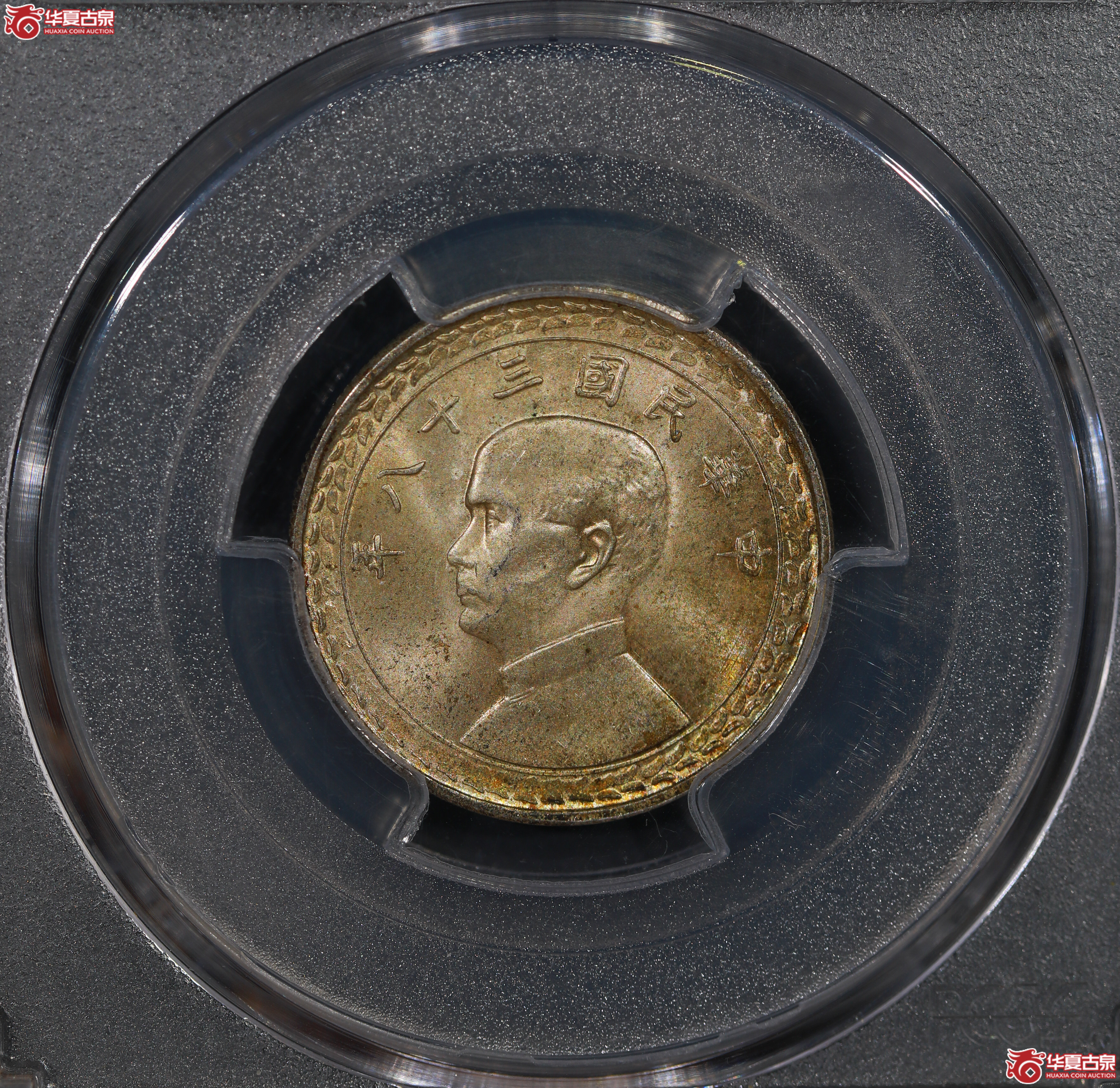 （PCGS MS65）台湾地图伍角三十八年 