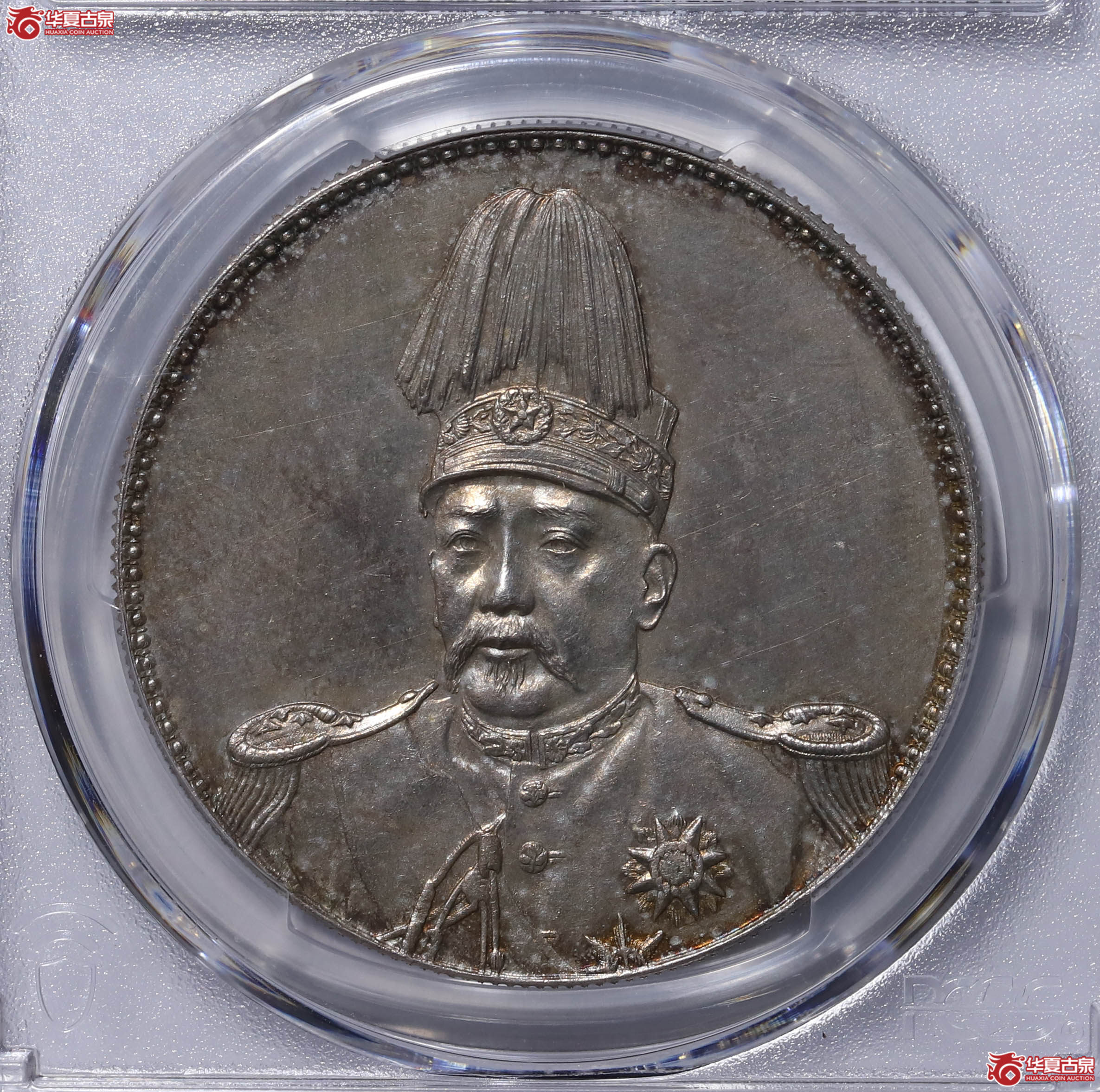 PCGS UNC92 中华民国袁世凯像共和纪念币壹圆 90209927