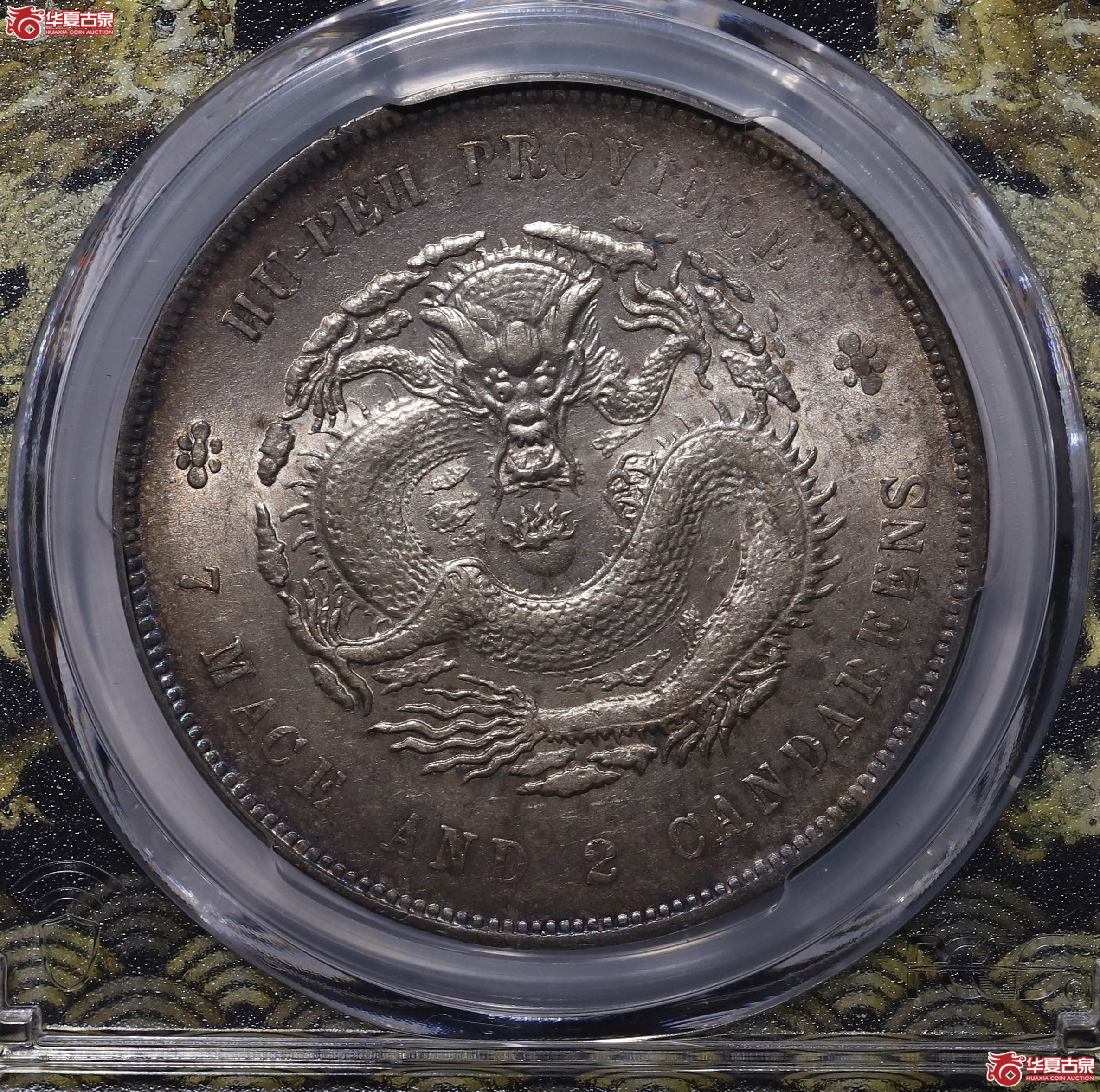 PCGS MS62 湖北省造光绪七钱二分 89796933