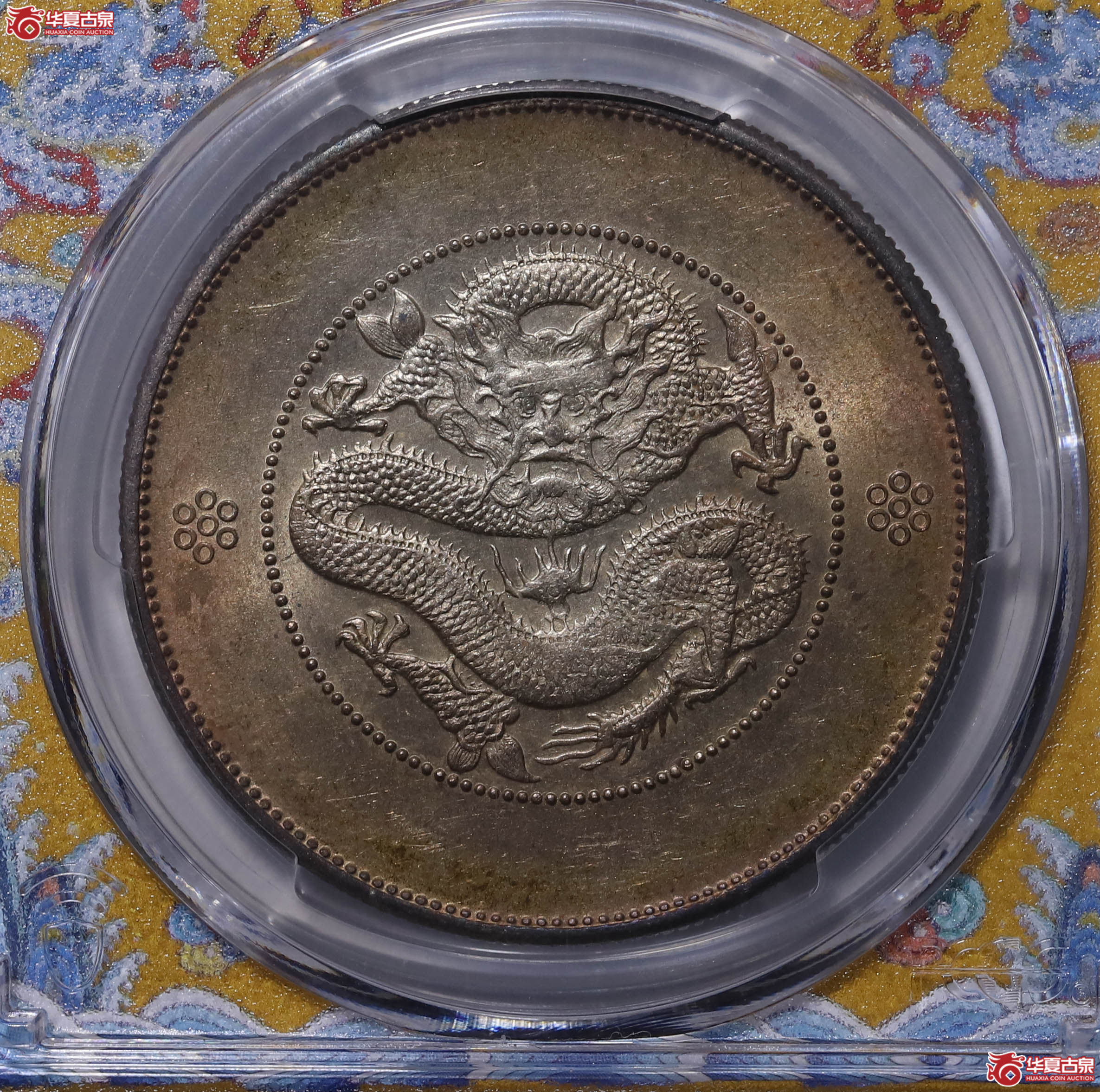 PCGS UNC92 云南省造光绪七钱二分 88900194