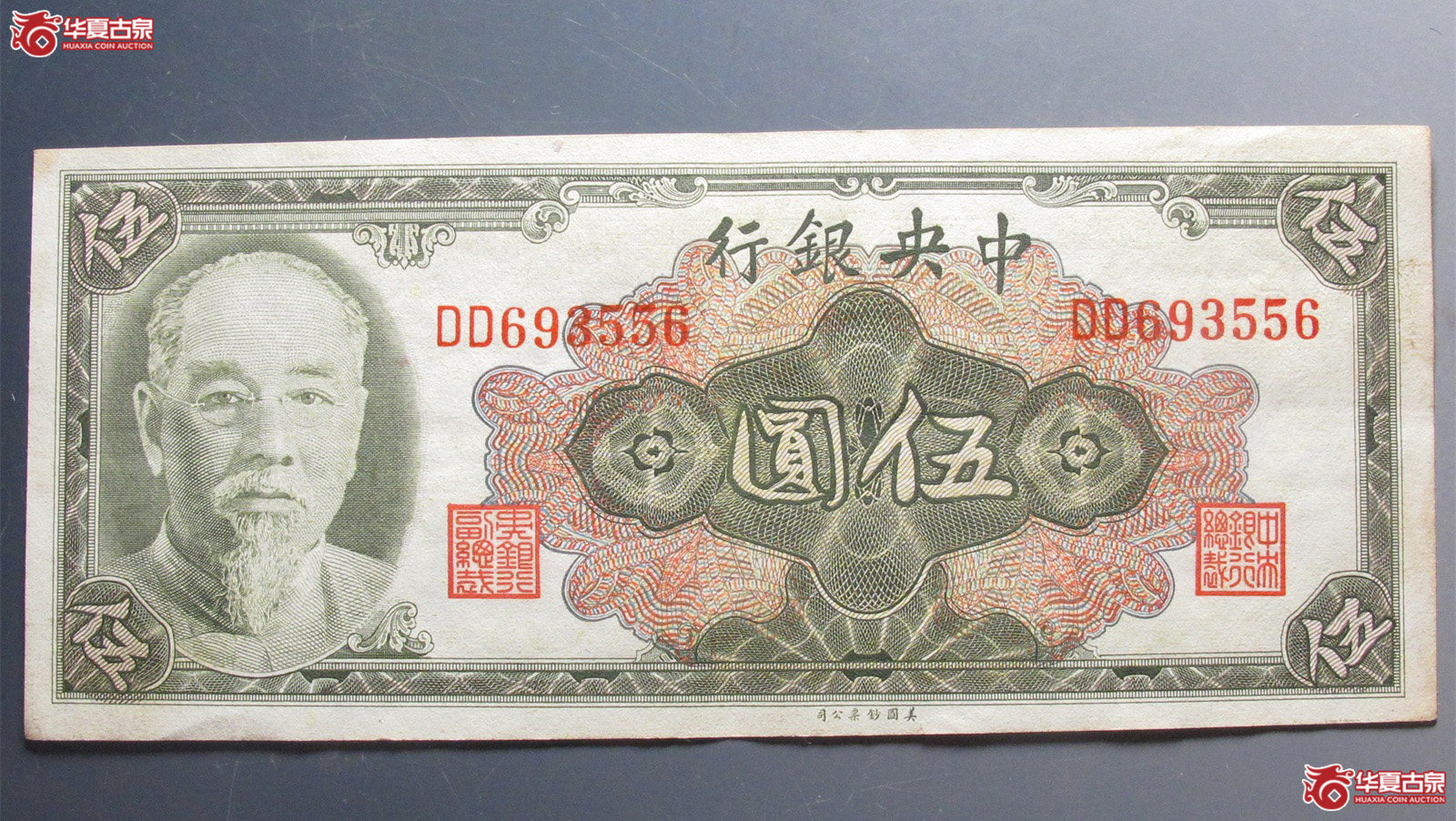 中央银行伍圆林森成交图