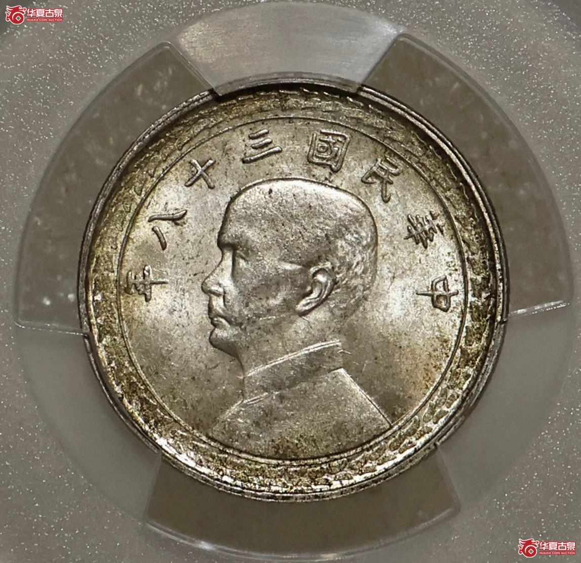 PCGS-MS63 民国三十八年台湾伍角