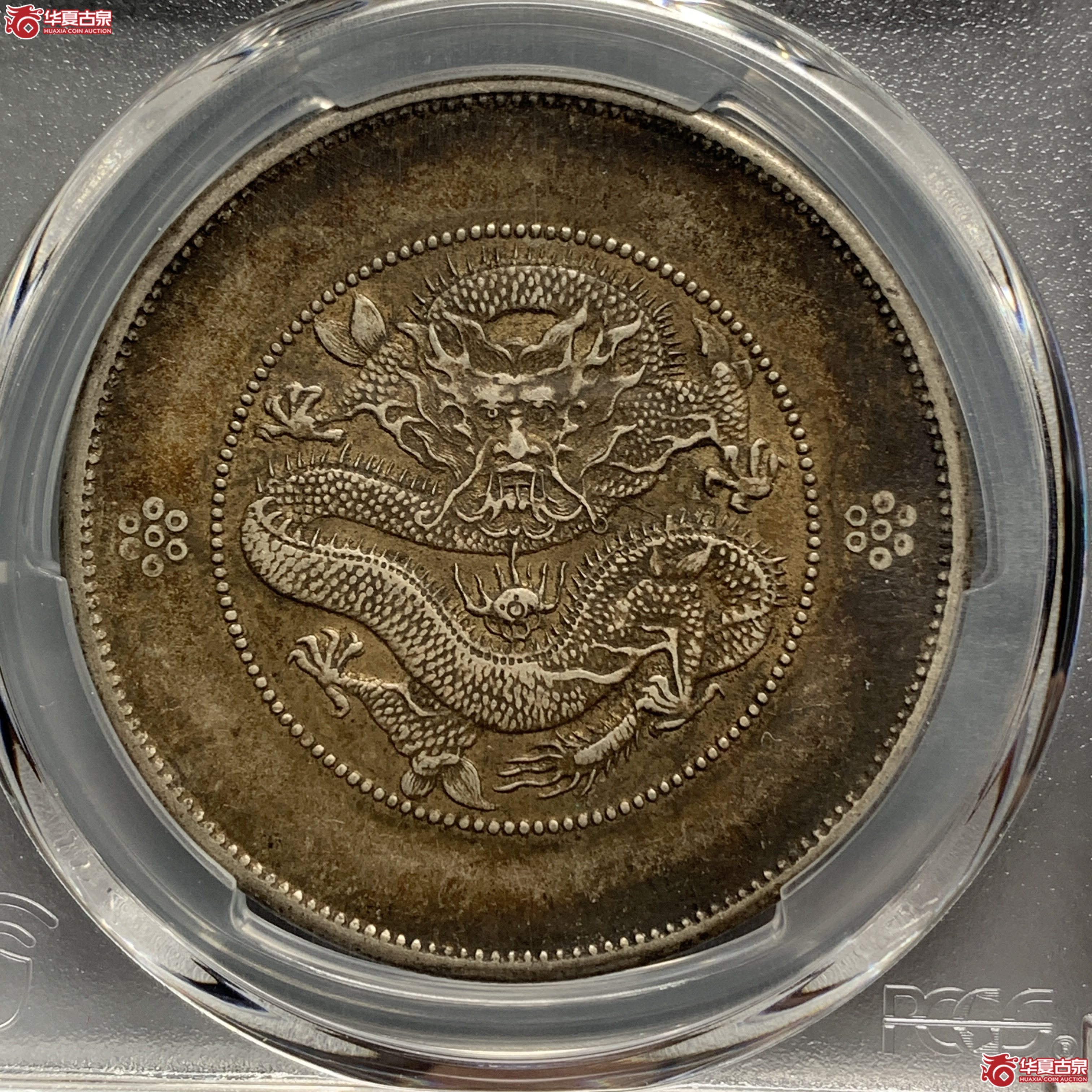 G（PCGS-XF97）清云南省造库平七钱二分光绪元宝（新云南）,四圈