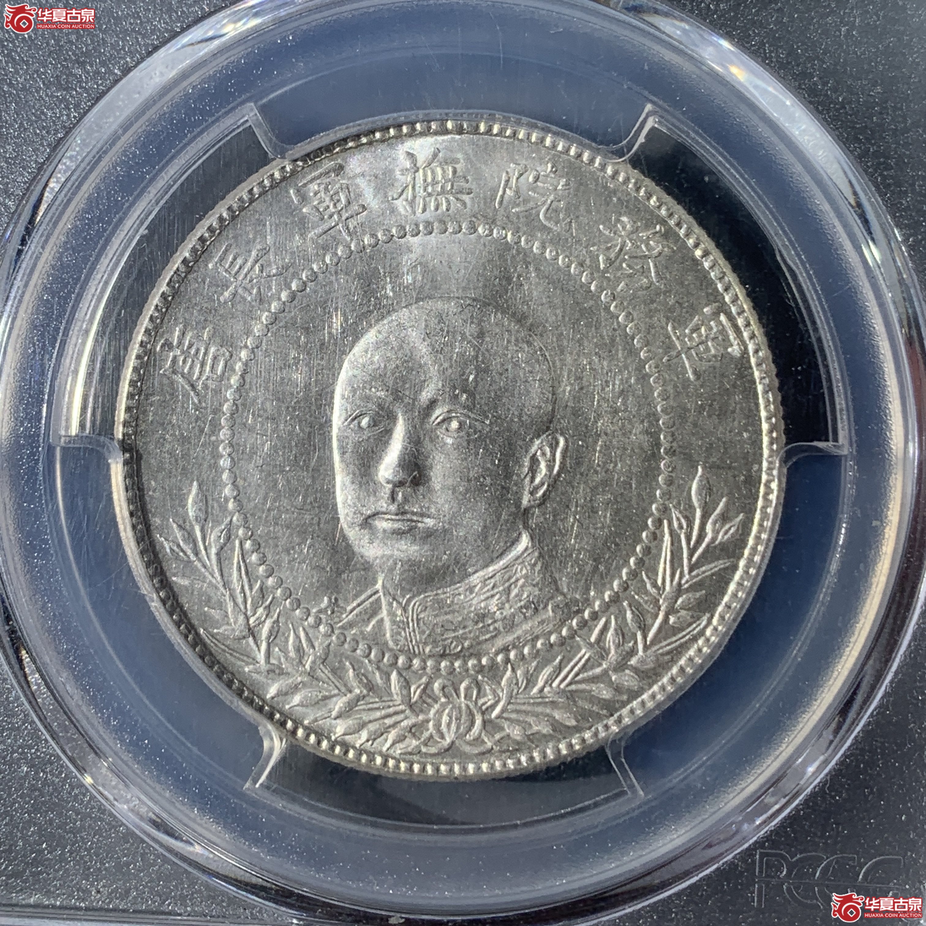 G（PCGS-MS62）军旅院抚军长唐,圈版