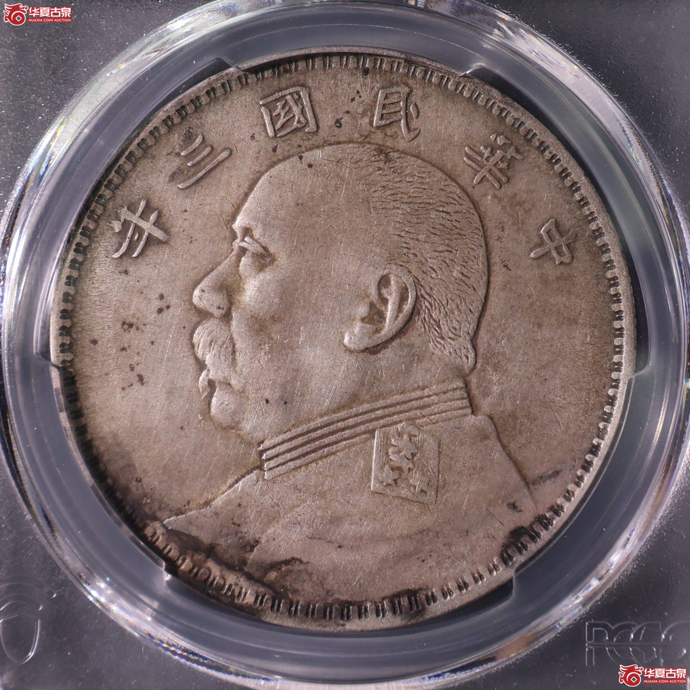 PCGS-XF92 民国三年袁世凯像壹圆 O版无O【此拍上海发货】
