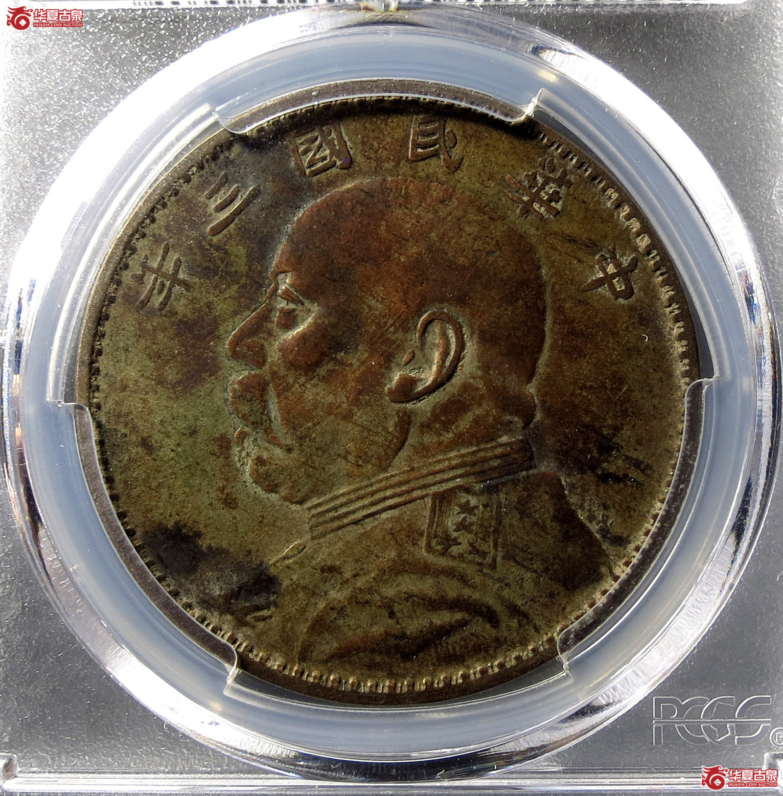 （PCGS XF97）民国三年袁世凯像,壹圆甘肃直笔民