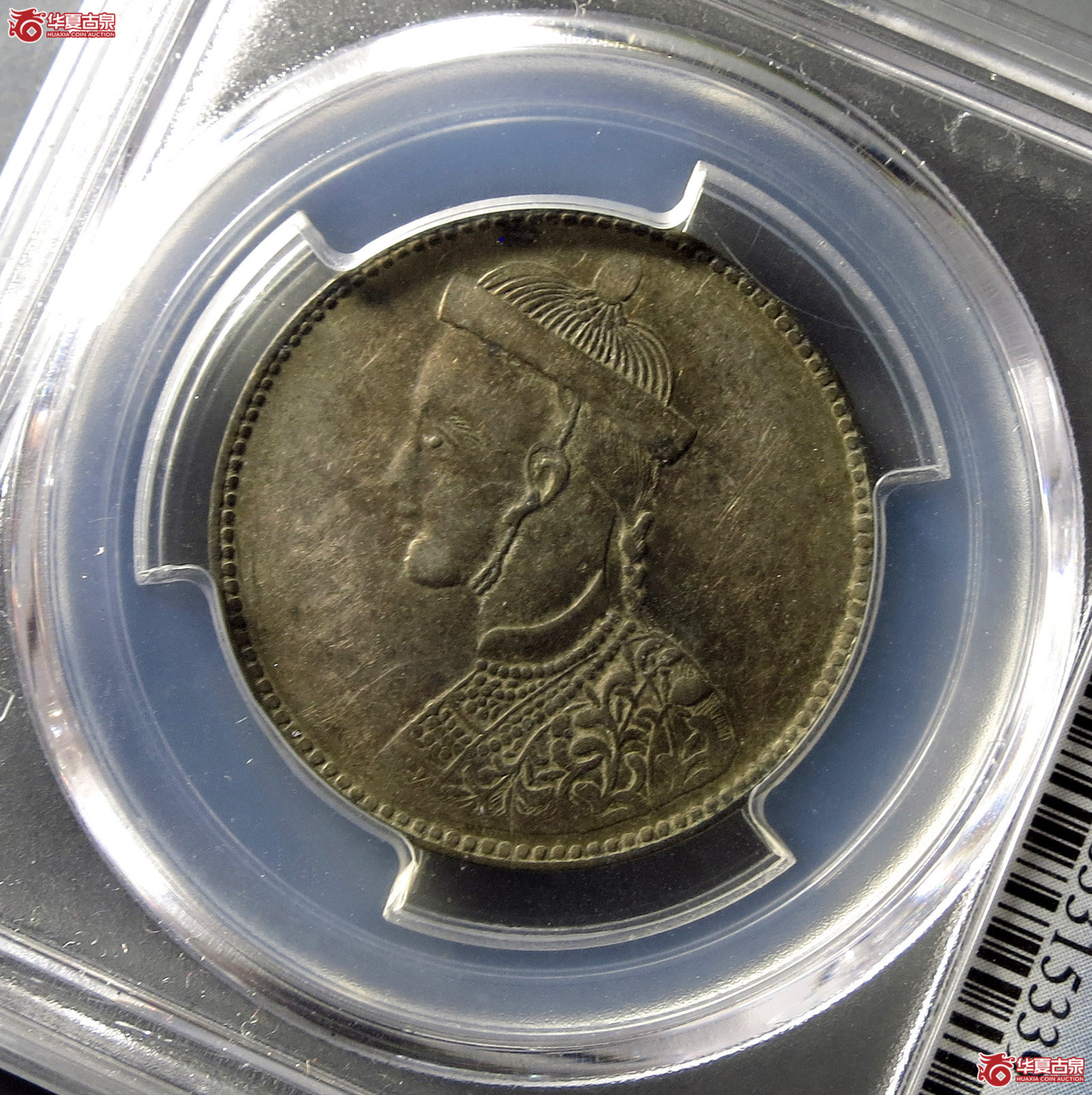 （PCGS-AU53）清四川省造光绪像,有领直花