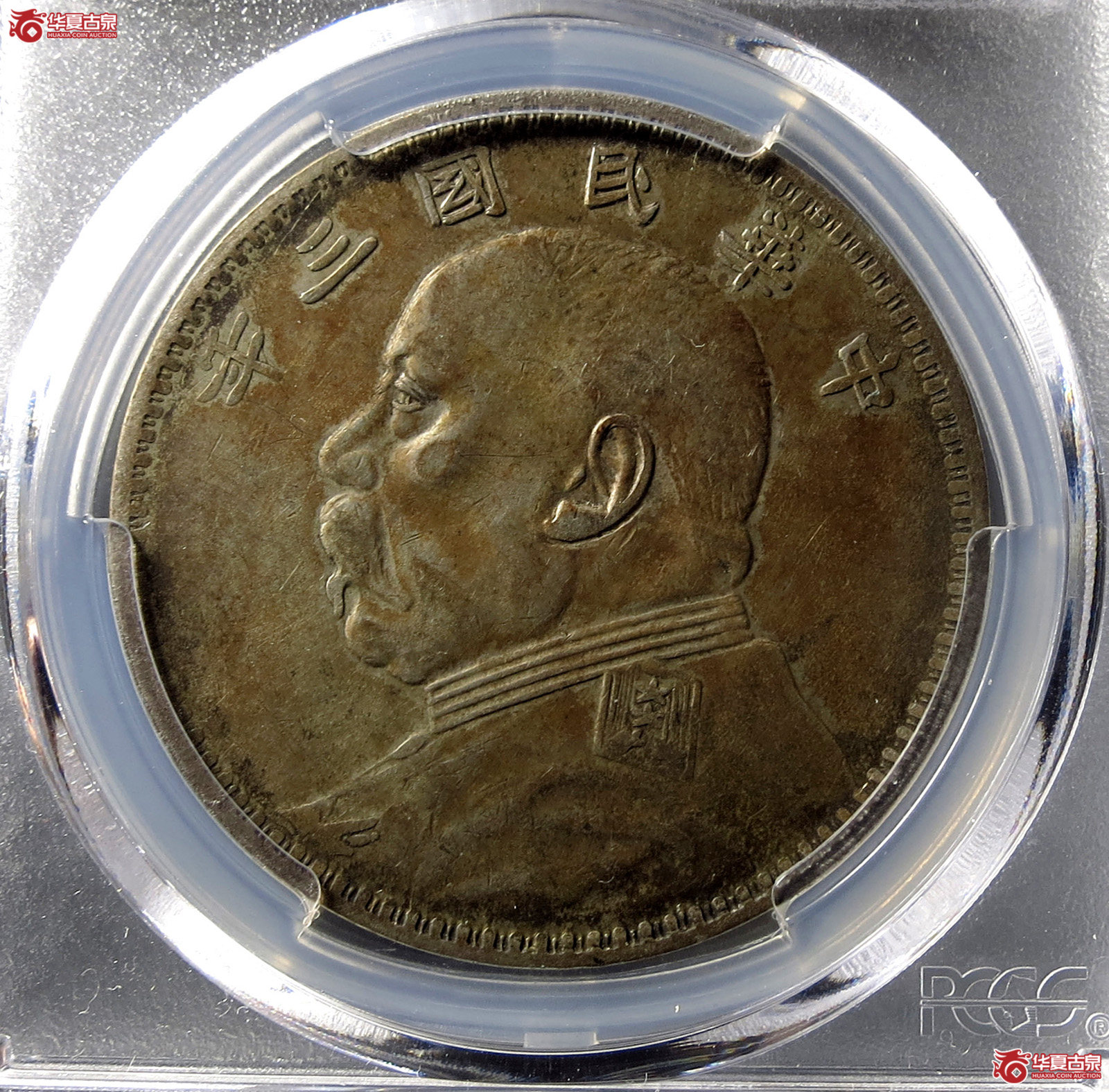 （PCGS-XF45）民国三年袁世凯像,壹圆甘肃直笔民
