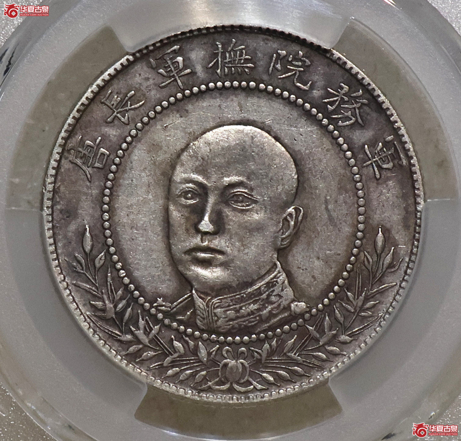 PCGS-XF45 云南唐正三钱六分 网版
