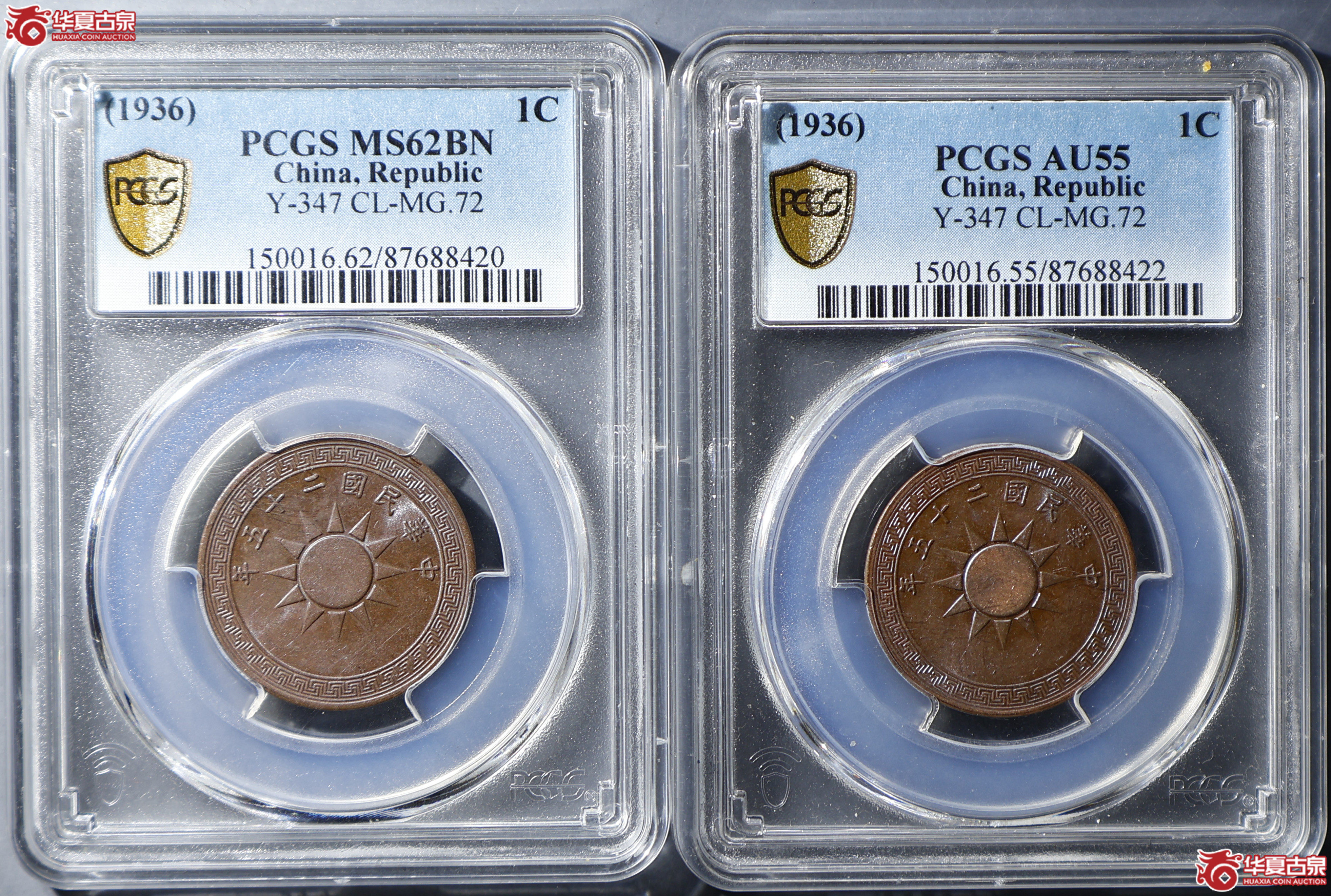 PCGS-MS62BN／AU55 中华民国二十五年党徽布图壹分铜币 一组2枚