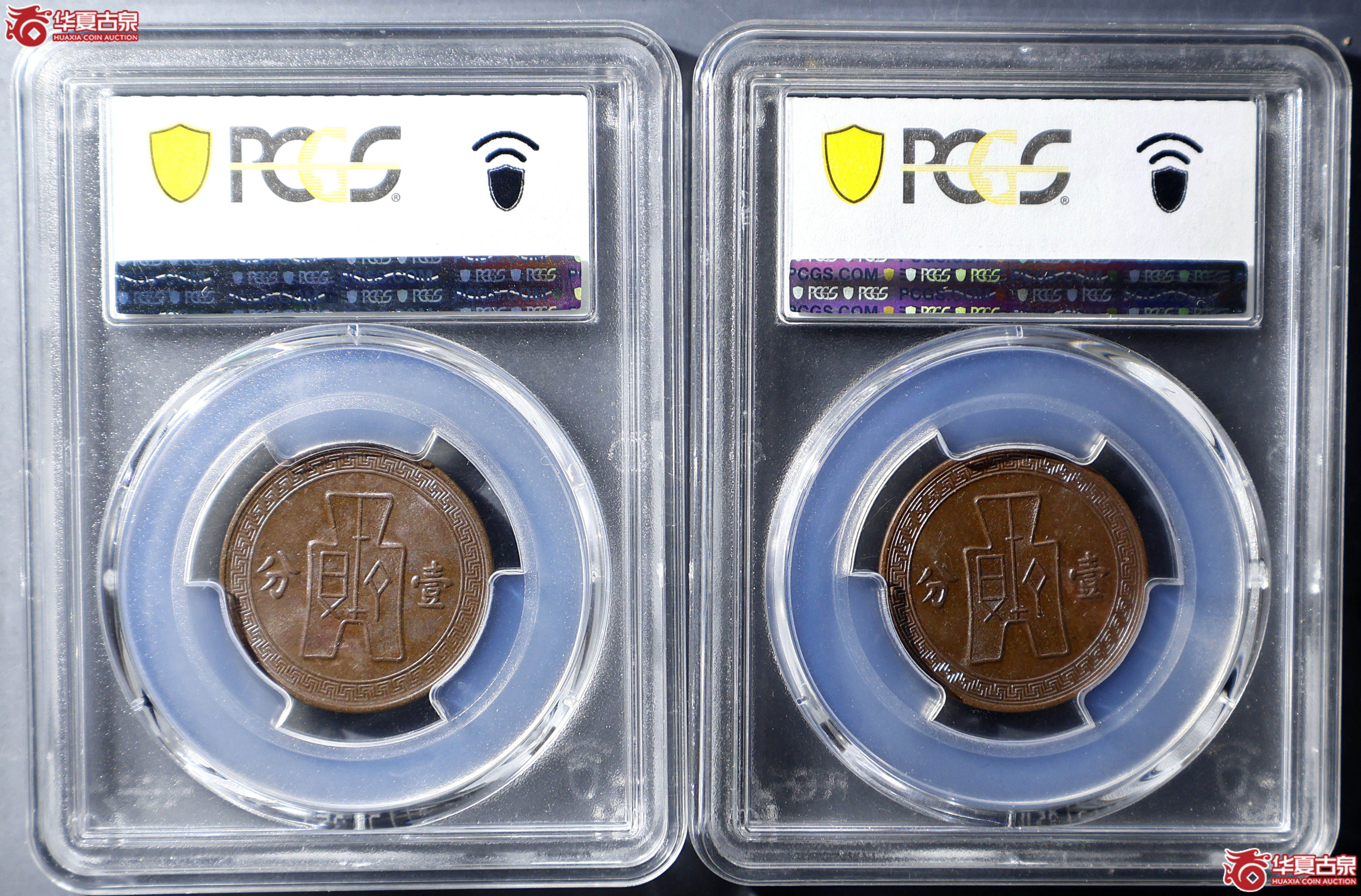 PCGS-MS62BN／AU55 中华民国二十五年党徽布图壹分铜币 一组2枚