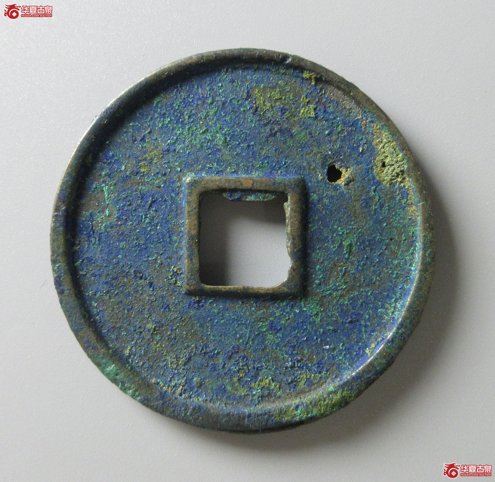 （华夏评级 上美（03））大中通宝折五光背（福州发货）