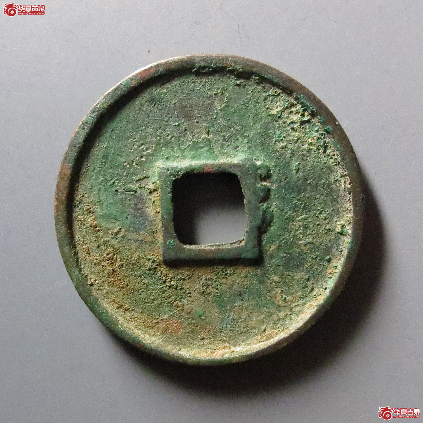 崇宁通宝短丁大通（公博评级 美85）【河北授权单位】