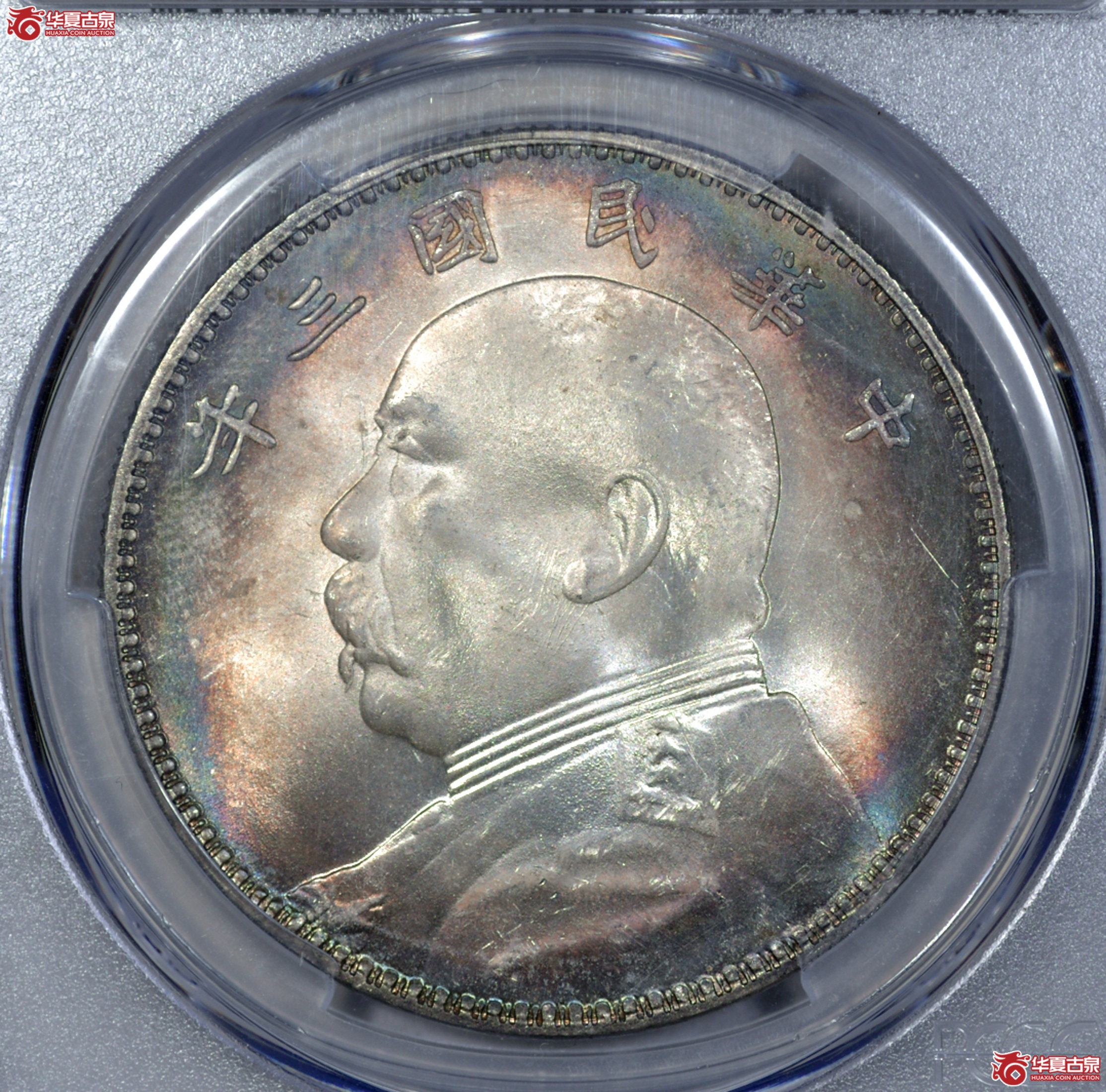 4／（PCGS-MS63+）民国三年袁世凯像,三角圆