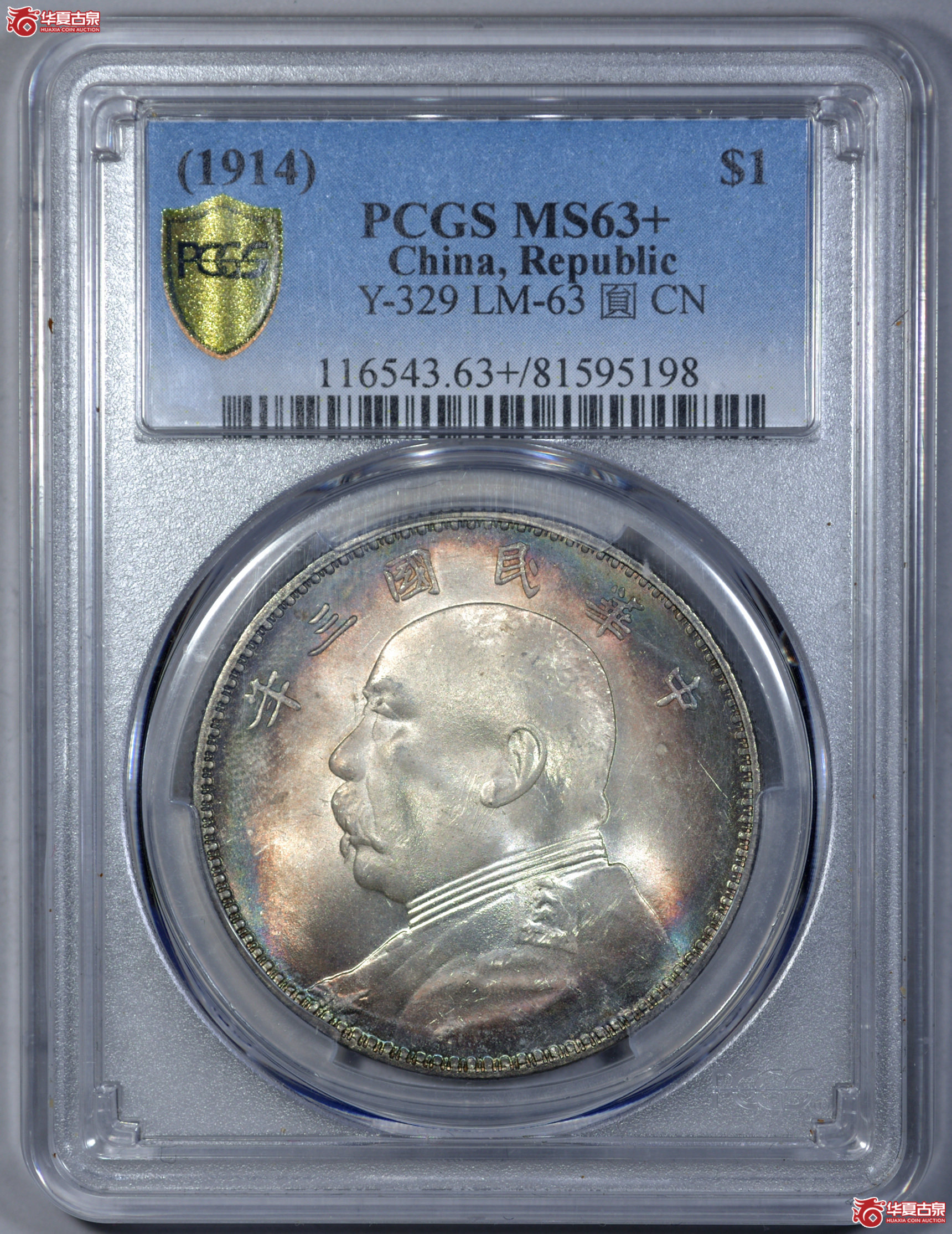 4／（PCGS-MS63+）民国三年袁世凯像,三角圆