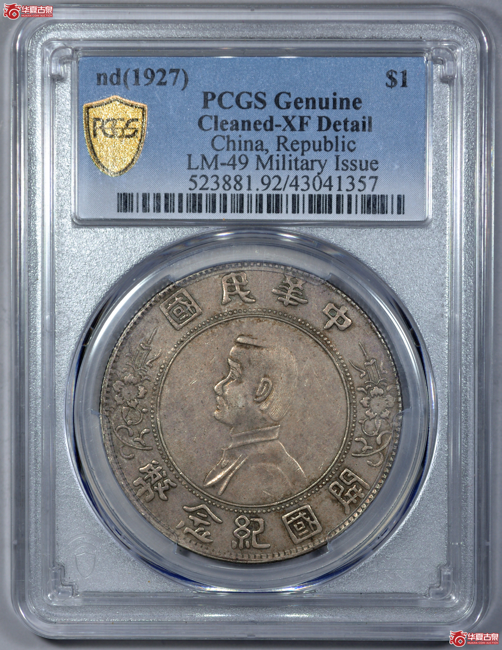 20／PCGS XF92 民国孙像开国纪念币壹圆 军阀版