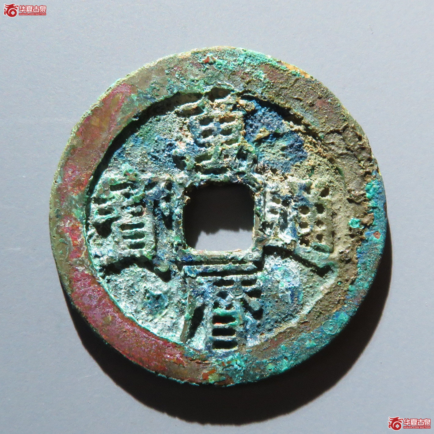 （华夏评级 极美86）万历通宝小字双点通