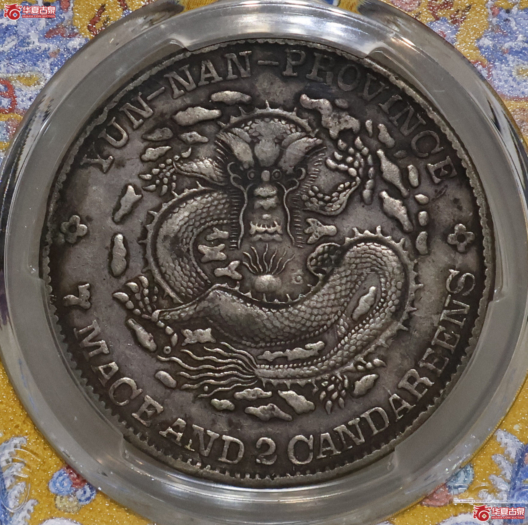 PCGS-XF97 老云南光绪七钱二分