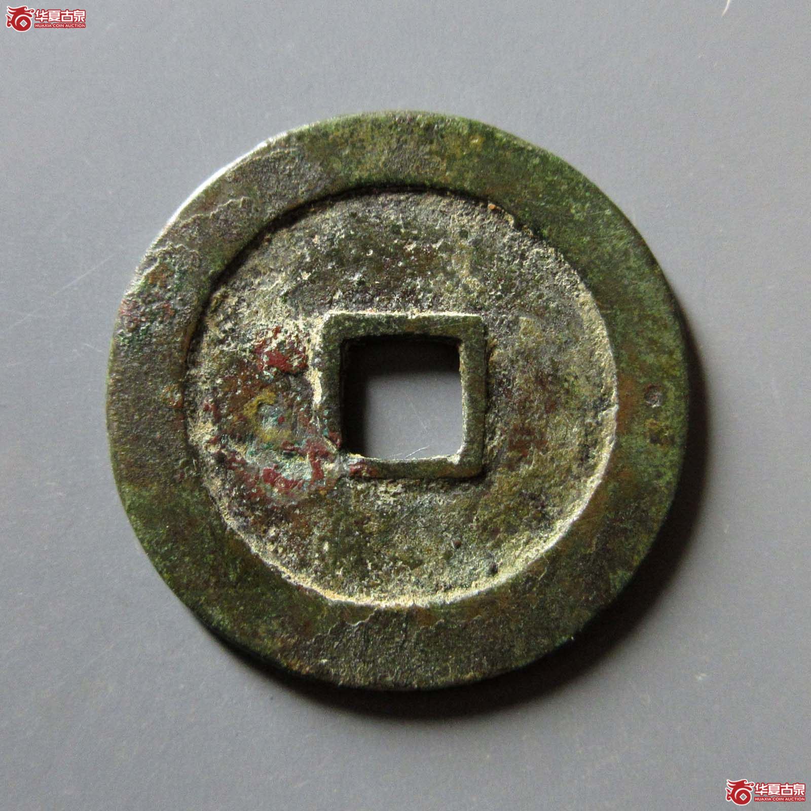 万历通宝 小字 双点通（轩德泉评 84+）