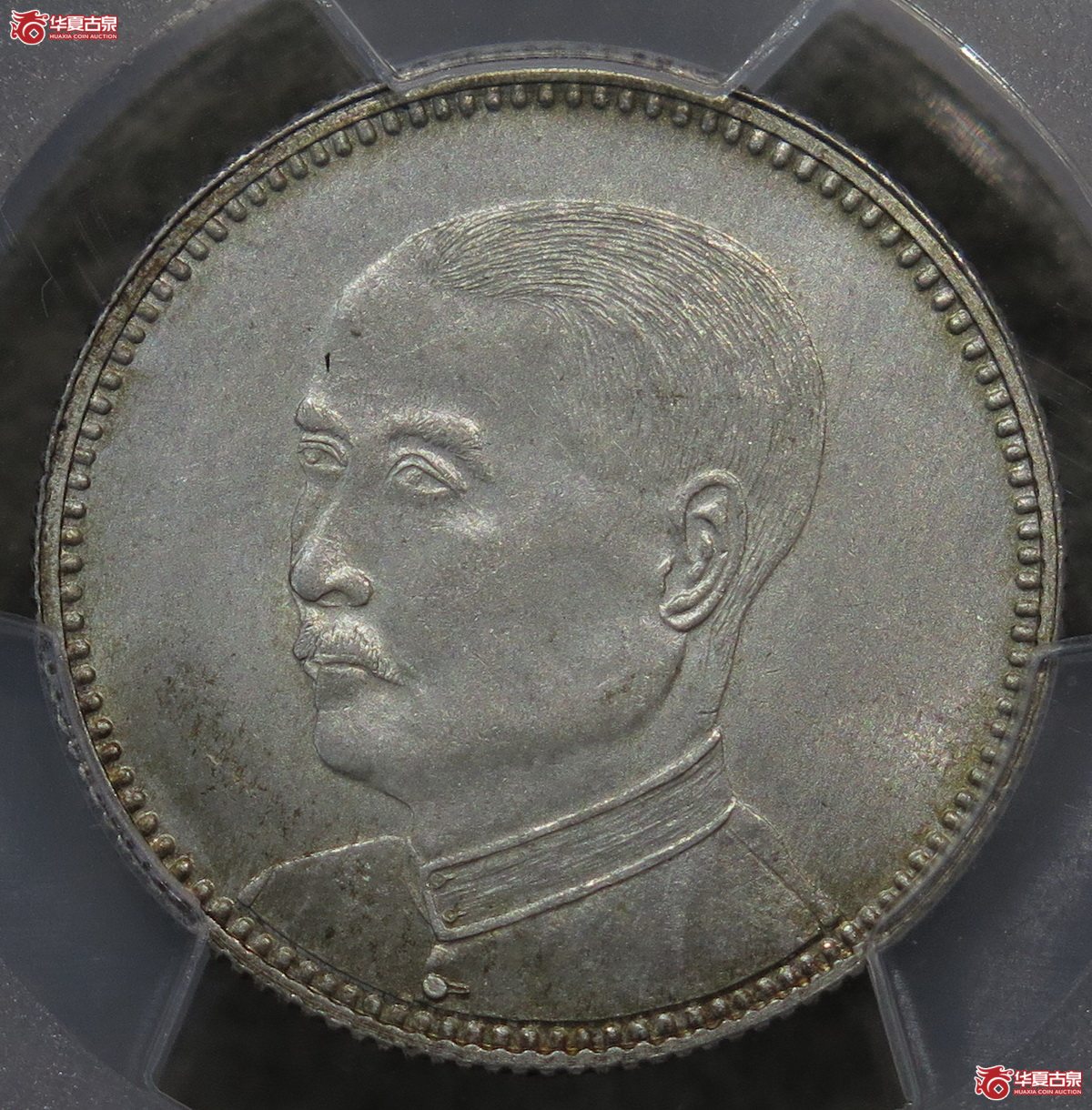 844／PCGS-MS64 广东13年孙像贰毫（黄油光）