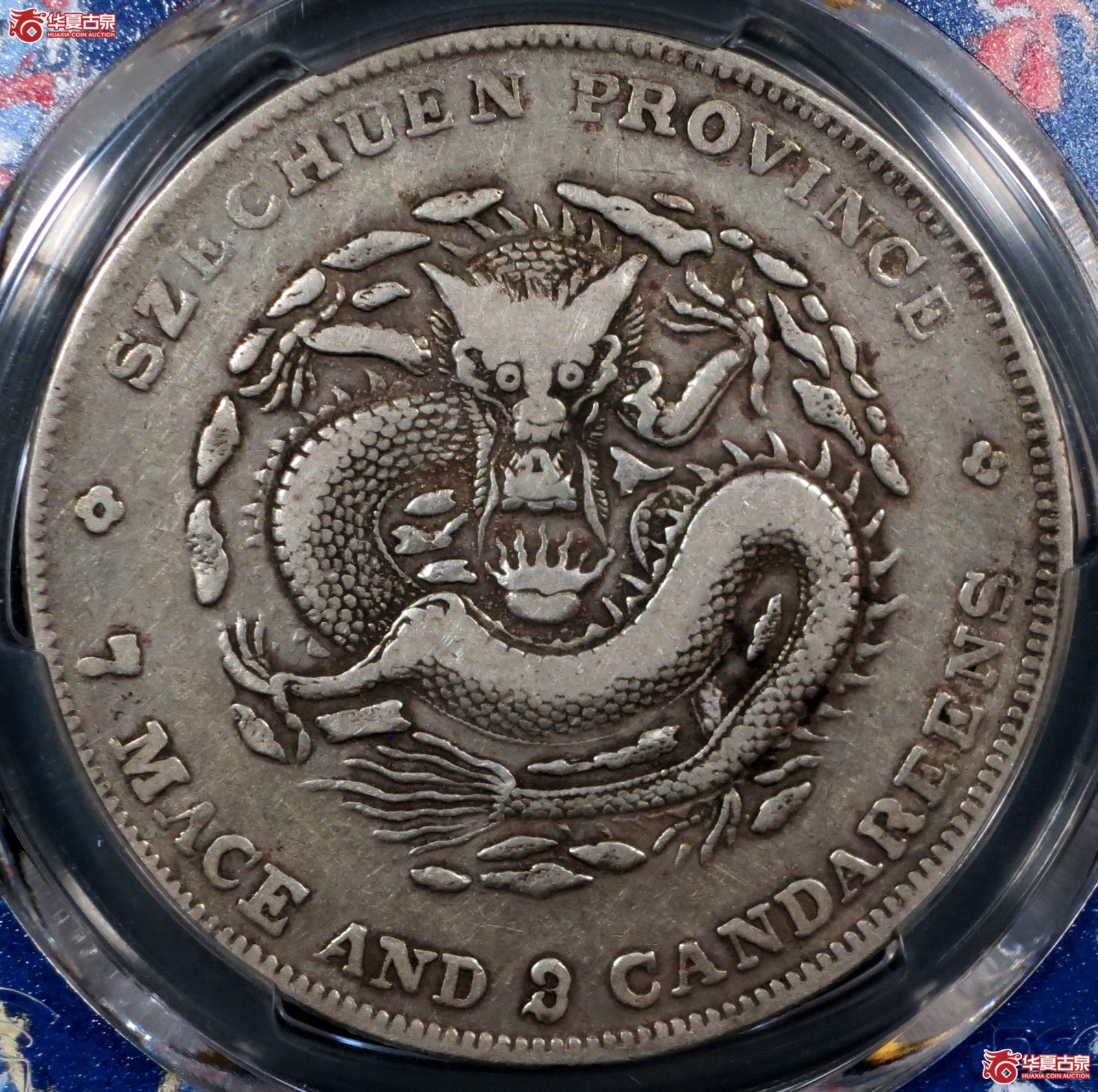 （PCGS-VF30）1901-08年四川省造光绪元宝七钱二分 错刻73误书