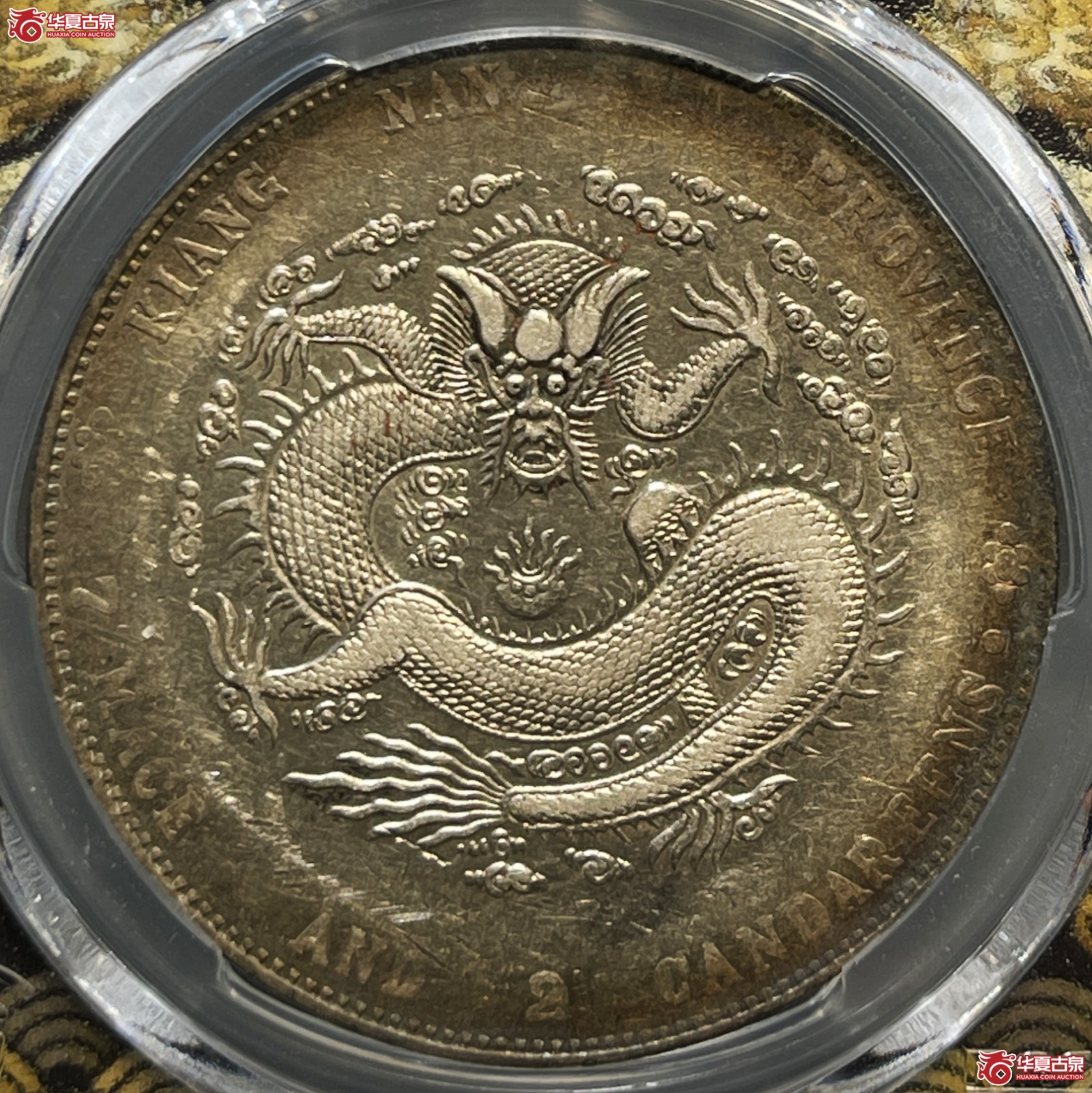 （PCGS-Genuine-XF（92））甲辰年江南省造光绪元宝银币七钱二分 十字星