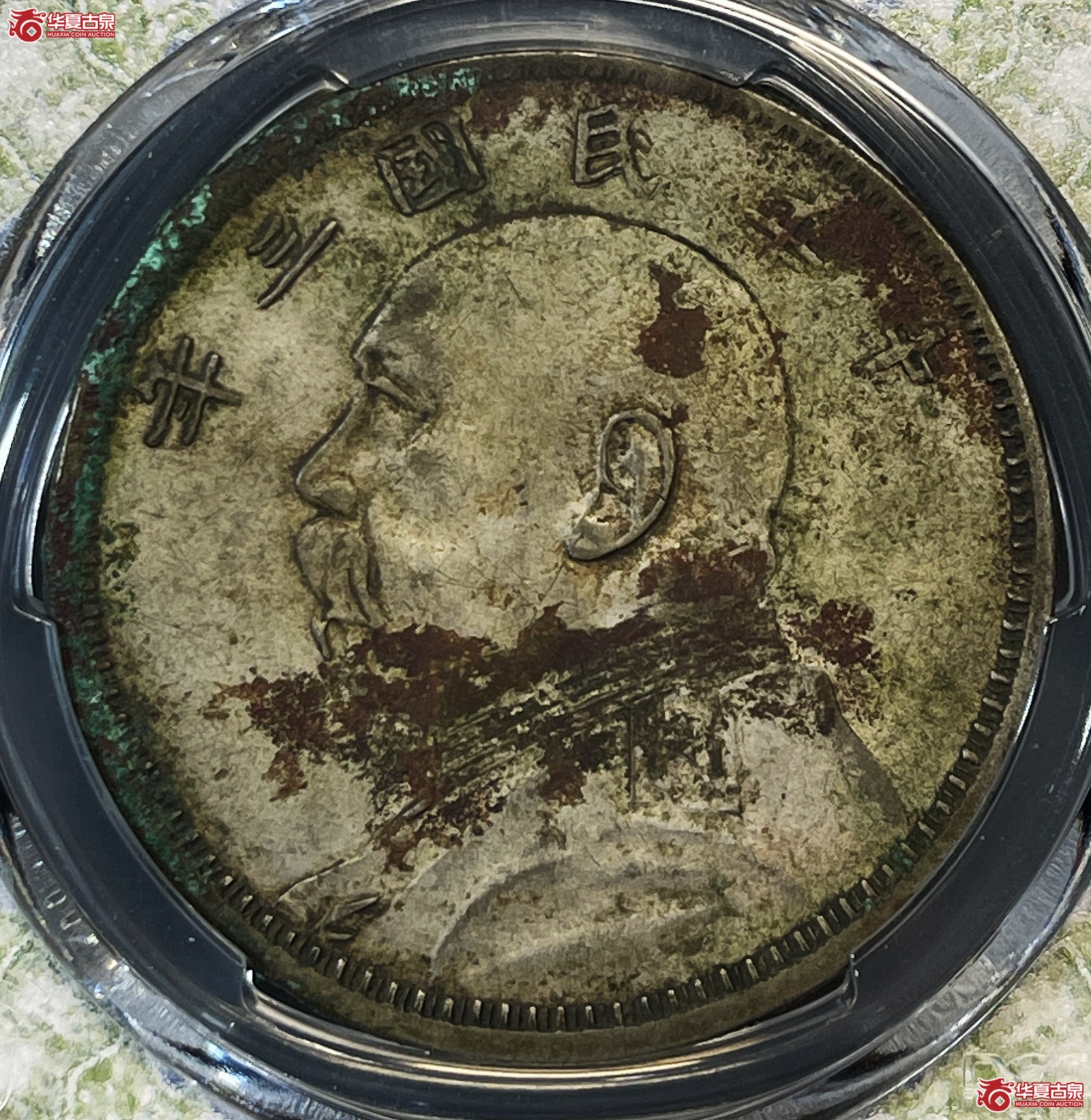 （PCGS Genuine-XF（98））民国三年袁世凯像银币壹圆 军阀版