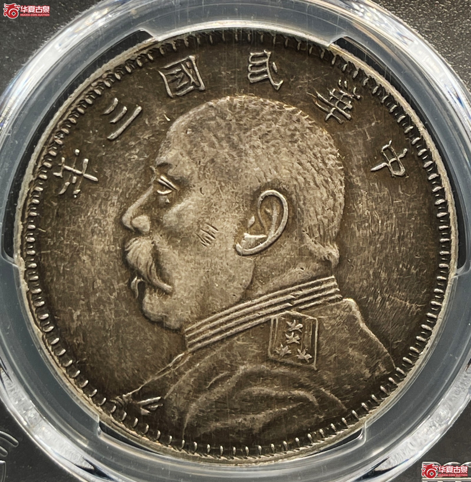 （PCGS-XF45）民国三年袁世凯像银币壹圆 甘肃曲笔民