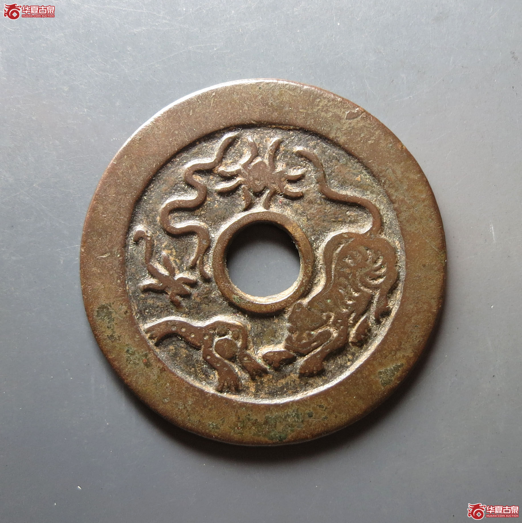 驱邪降福背五毒花钱