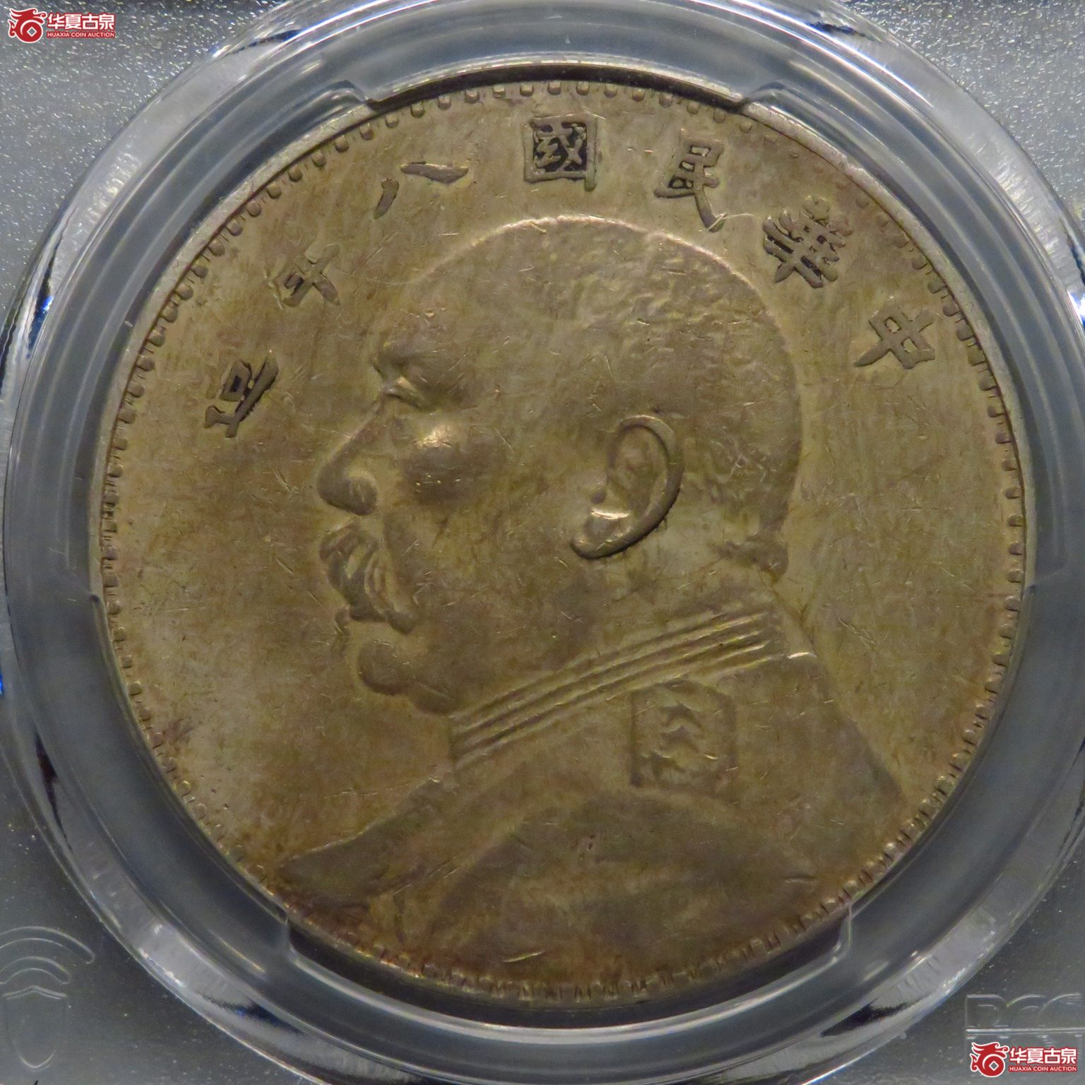 （PCGS XF40）八年左勾芒