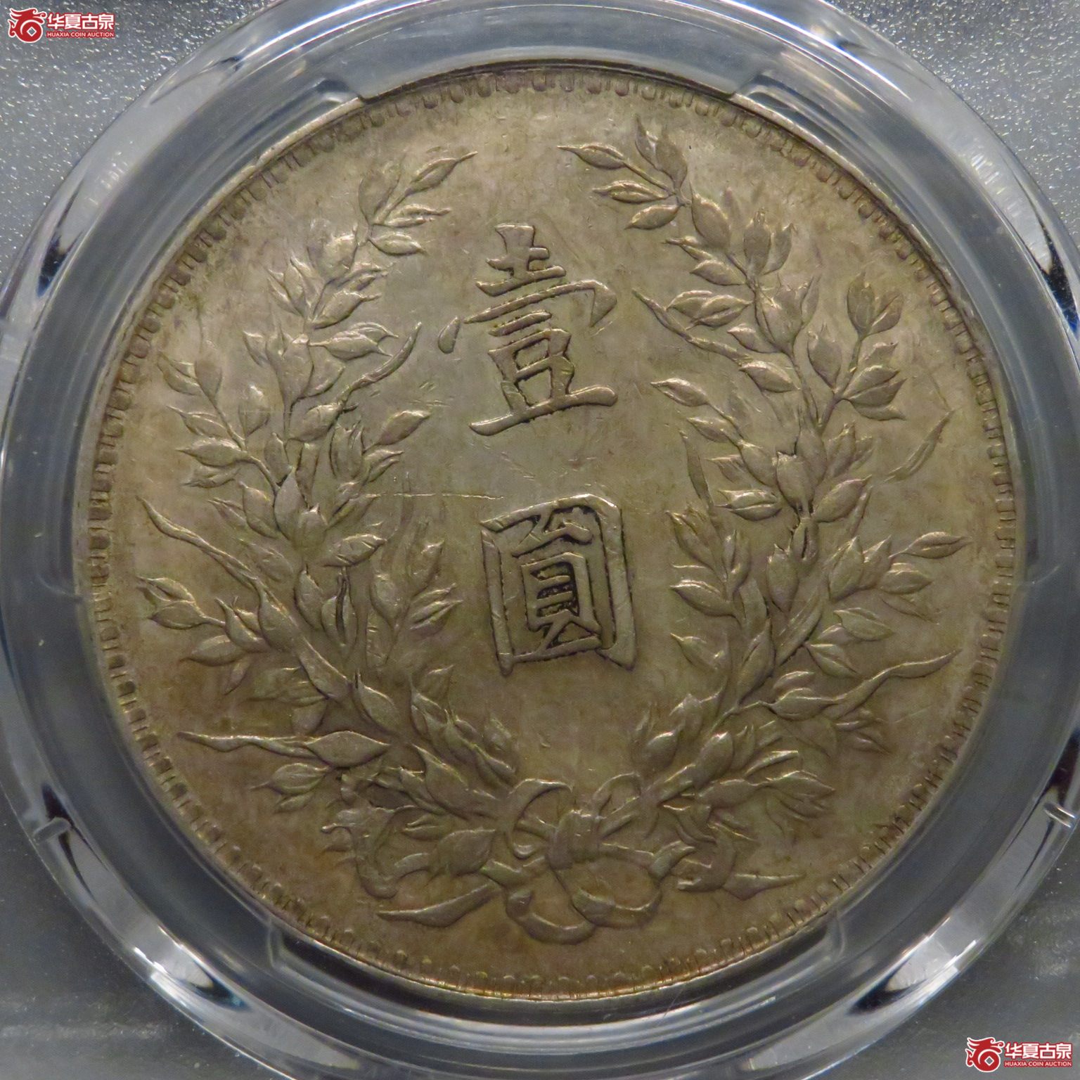 （PCGS XF40）八年左勾芒